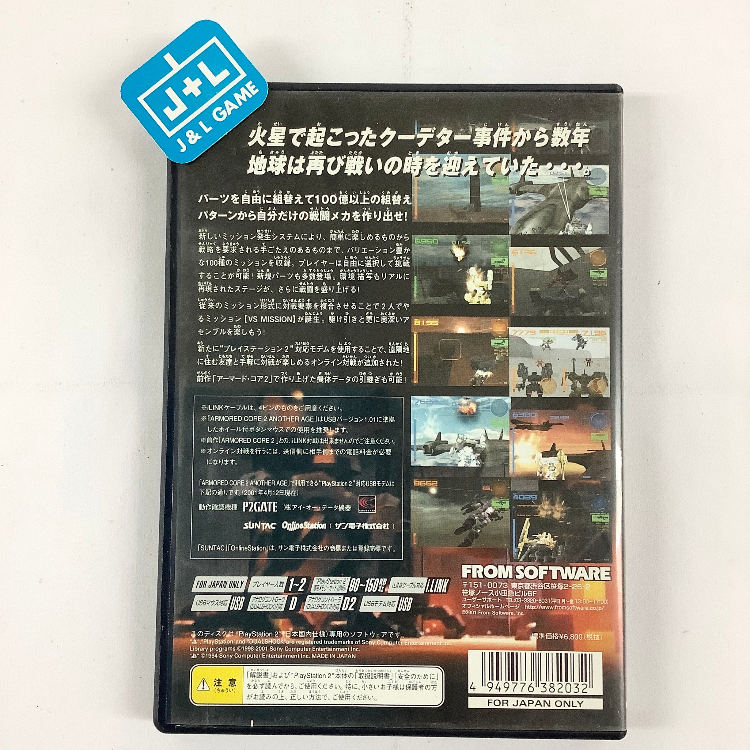 Armored Core 2: Another Age - (PS2) PlayStation 2 [Pre-Owned] (Japanese Import) Video Games From Software   