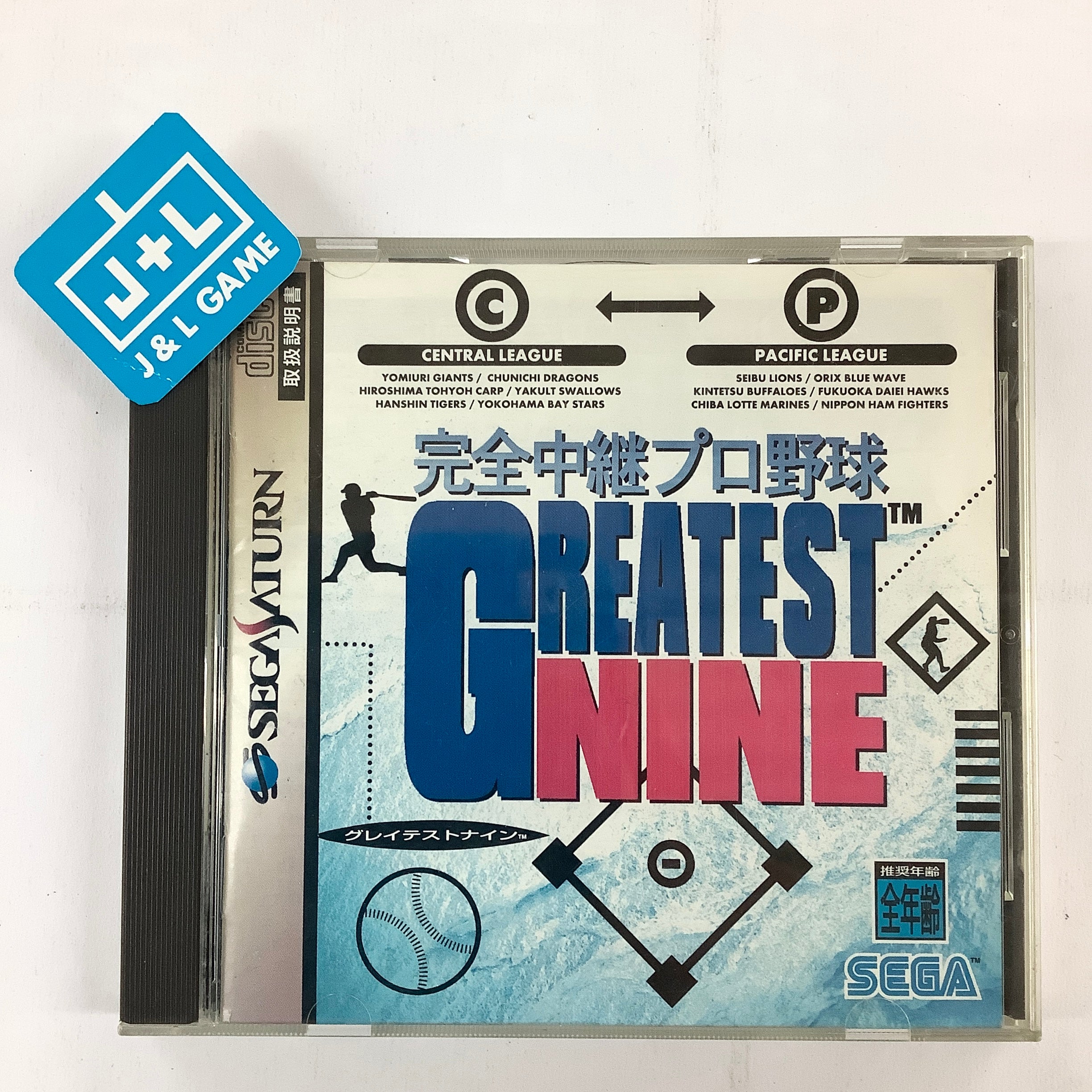 Pro Yakyuu: Greatest Nine 97 Sega Saturn - Prix - Photo - Présentation
