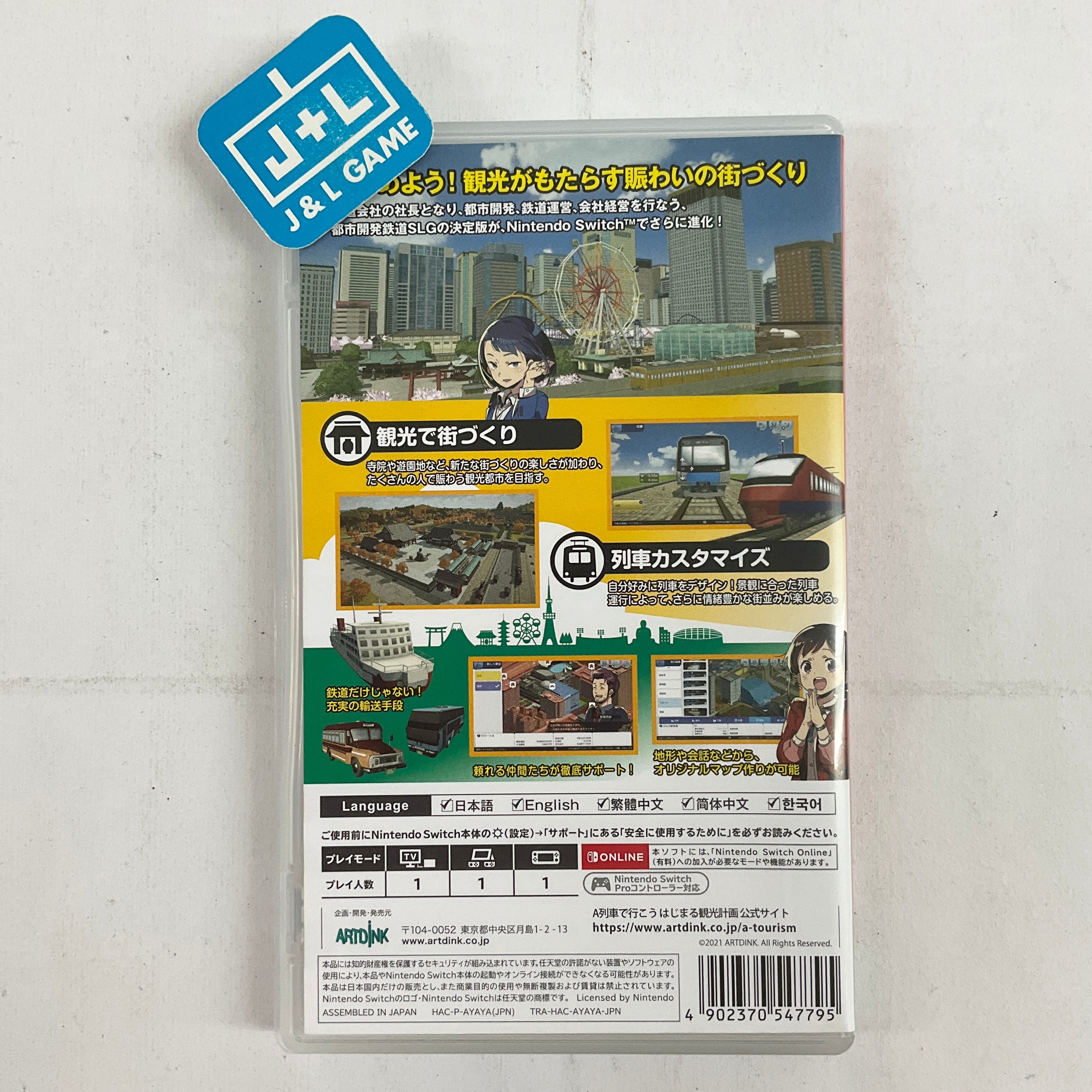 A-Train Hajimaru Kankou Keikaku (English Sub) - (NSW) Nintendo Switch [Pre-Owned] (Japanese Import) Video Games Artdink   