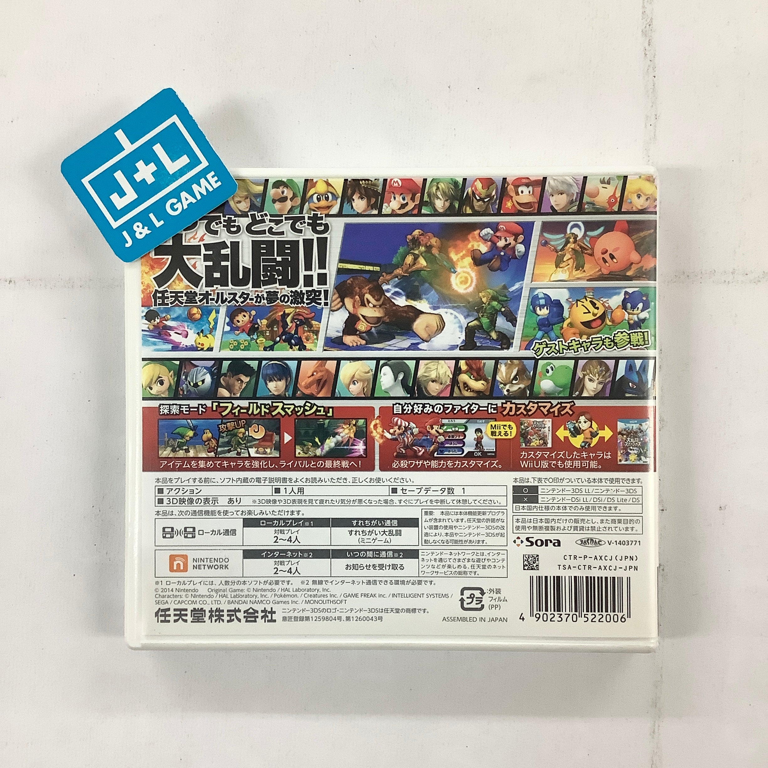 Dairantou Smash Bros. for Nintendo 3DS - Nintendo 3DS [Pre-Owned] (Japanese Import) Video Games Nintendo   