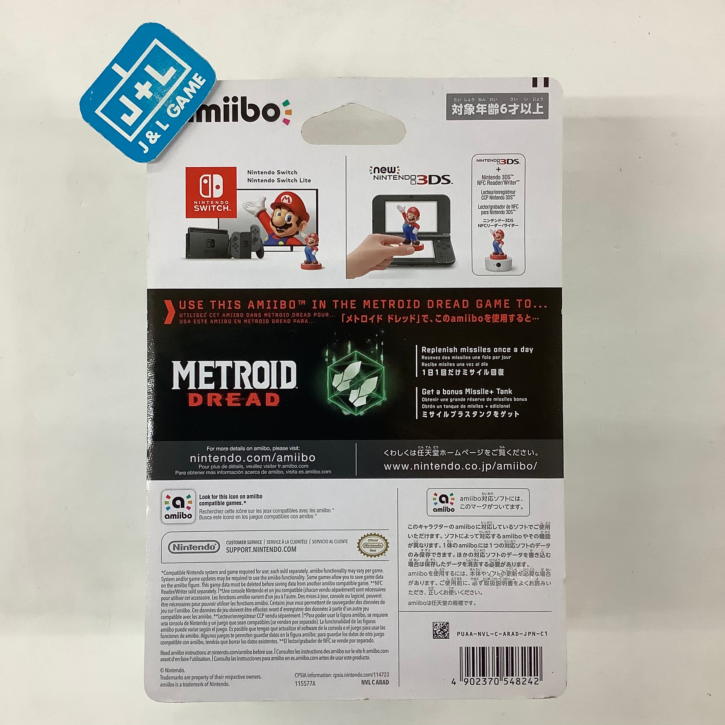E.M.M.I. (Metroid Dread) - (NSW) Nintendo Switch Amiibo (Japanese Import) Amiibo Nintendo   