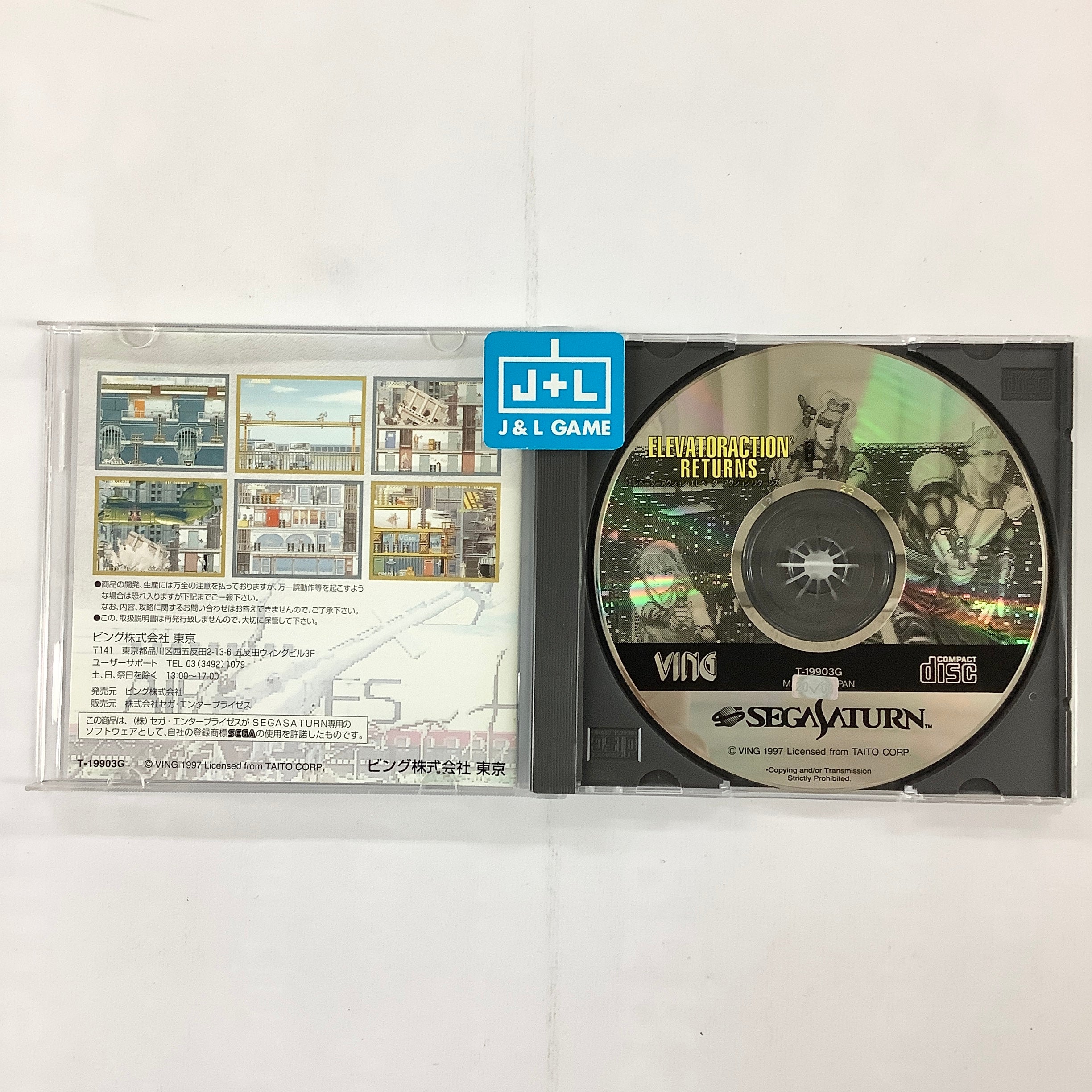Elevator Action Returns - SEGA Saturn (Japanese Import) [Pre-Owned] Video Games Ving   