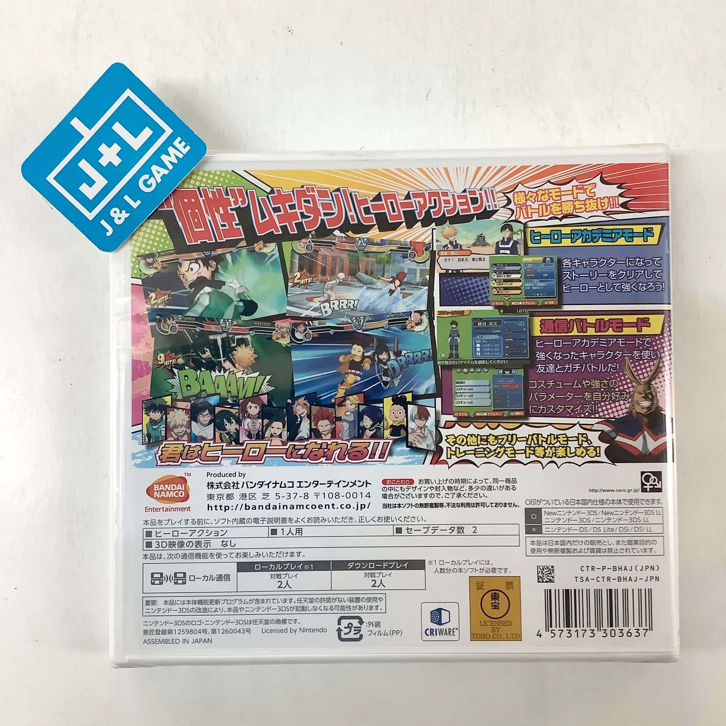 Boku no Hero Academia: Battle for All - Nintendo 3DS (Japanese Import) Video Games Bandai Namco Games   