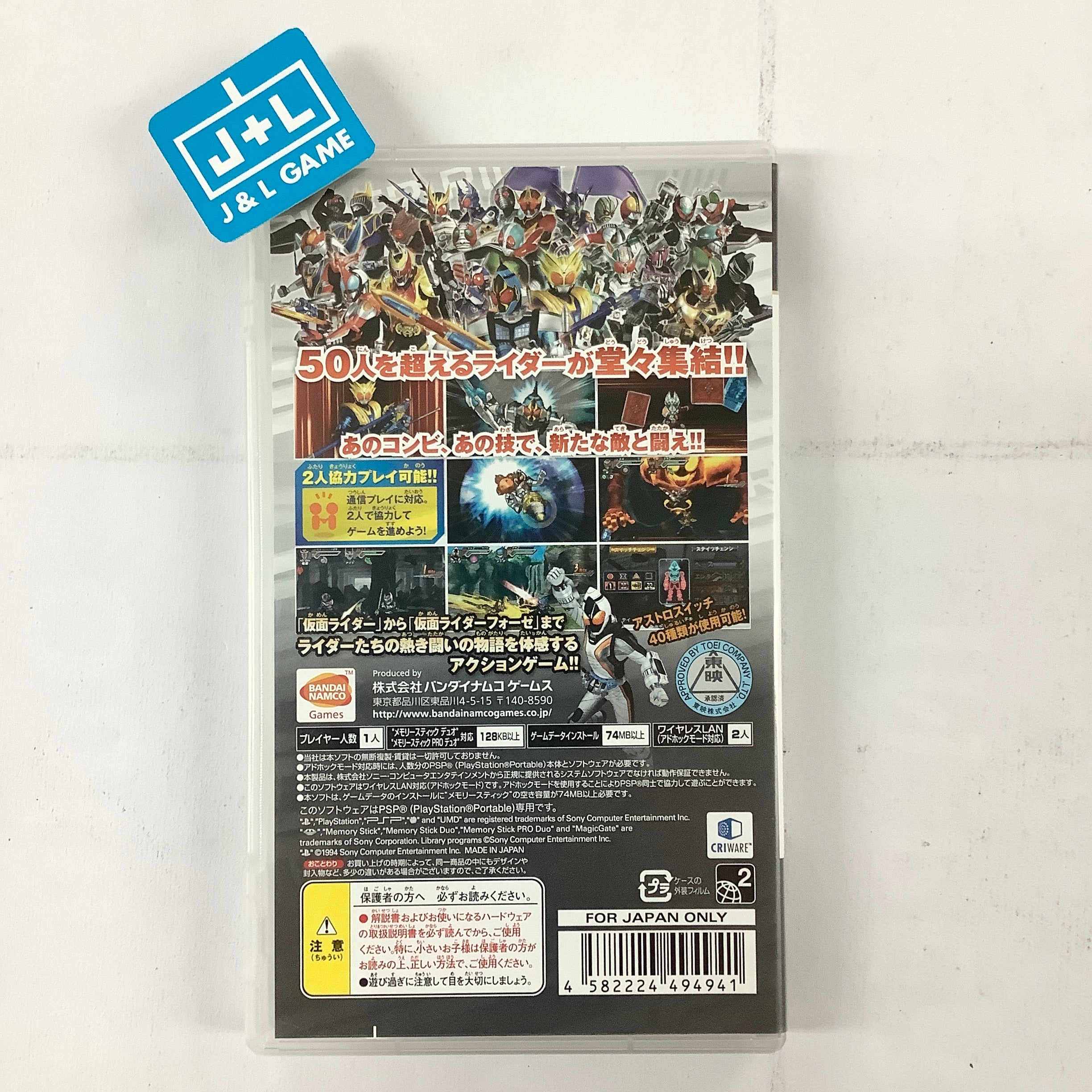 All Kamen Rider Rider Generation 2 - Sony PSP [Pre-Owned] (Japanese Import) Video Games BANDAI NAMCO Entertainment   