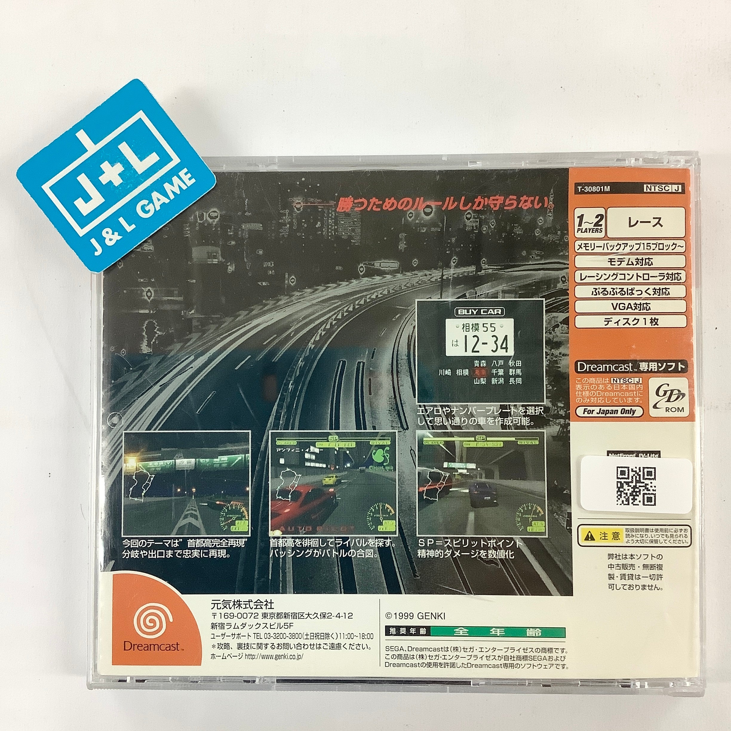 Shutoko Battle - (DC) SEGA Dreamcast [Pre-Owned] (Japanese Import) Video Games Genki   