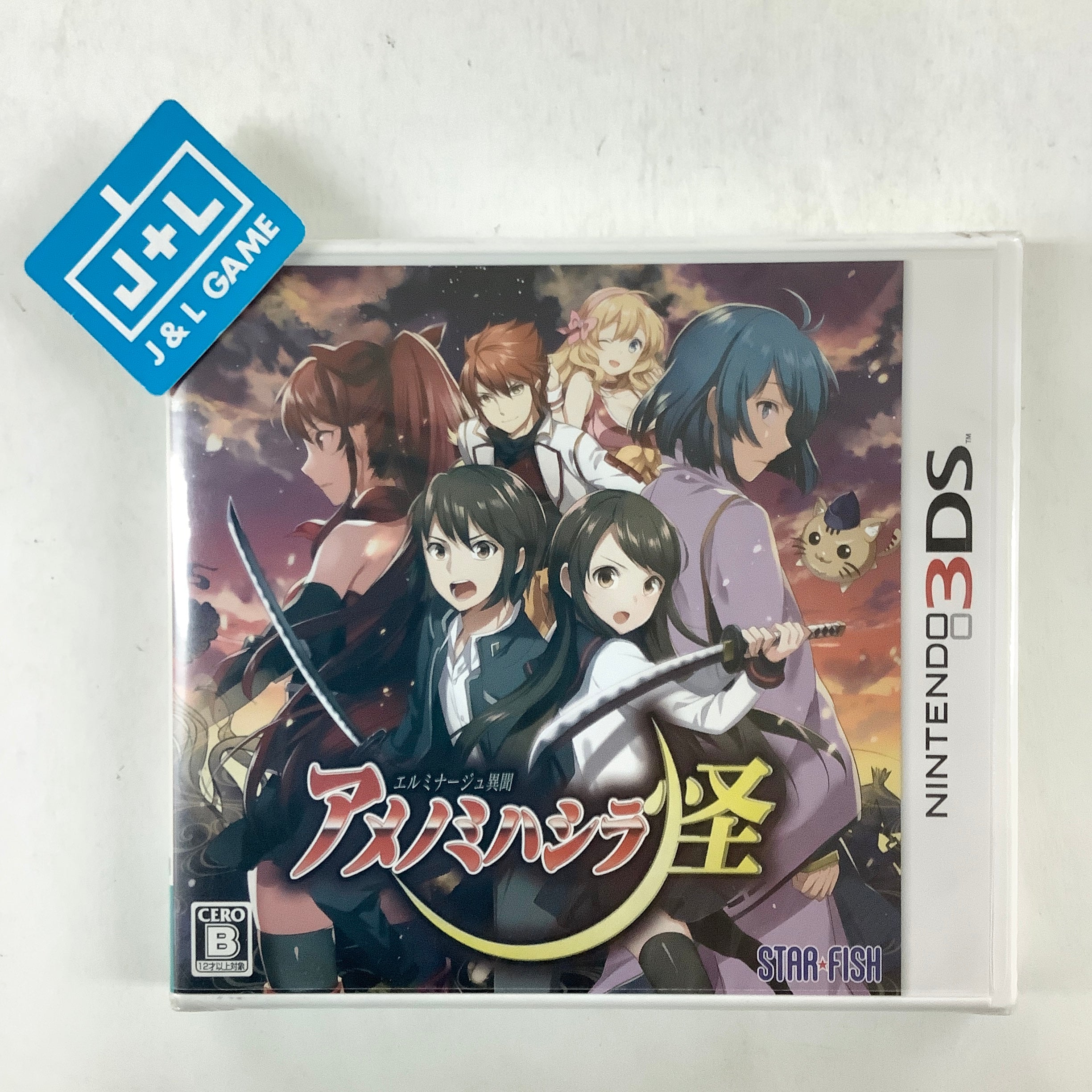 Elminage Ibun: Ame no Mihashira Kai - Nintendo 3DS (Japanese Import) Video Games Starfish SD   