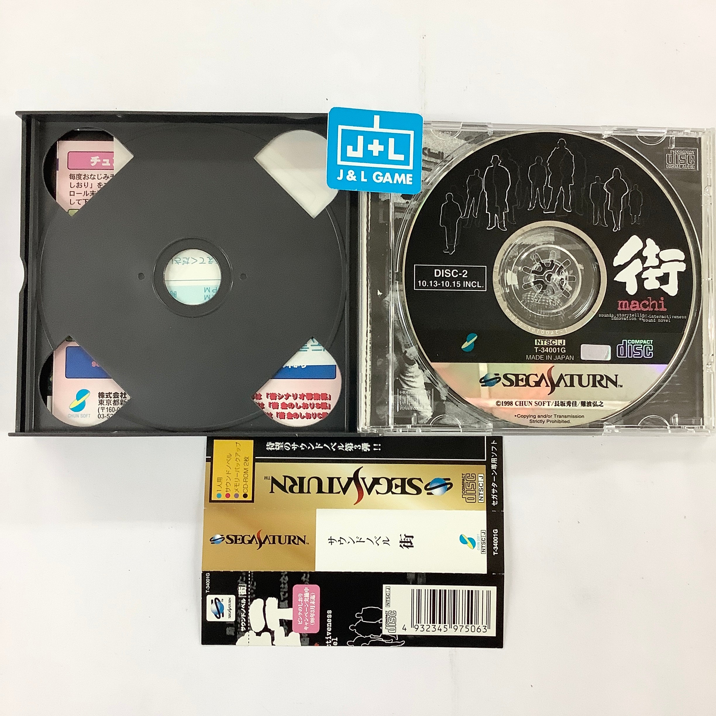 Machi - (SS) SEGA Saturn [Pre-Owned] (Japanese Import) Video Games ChunSoft   