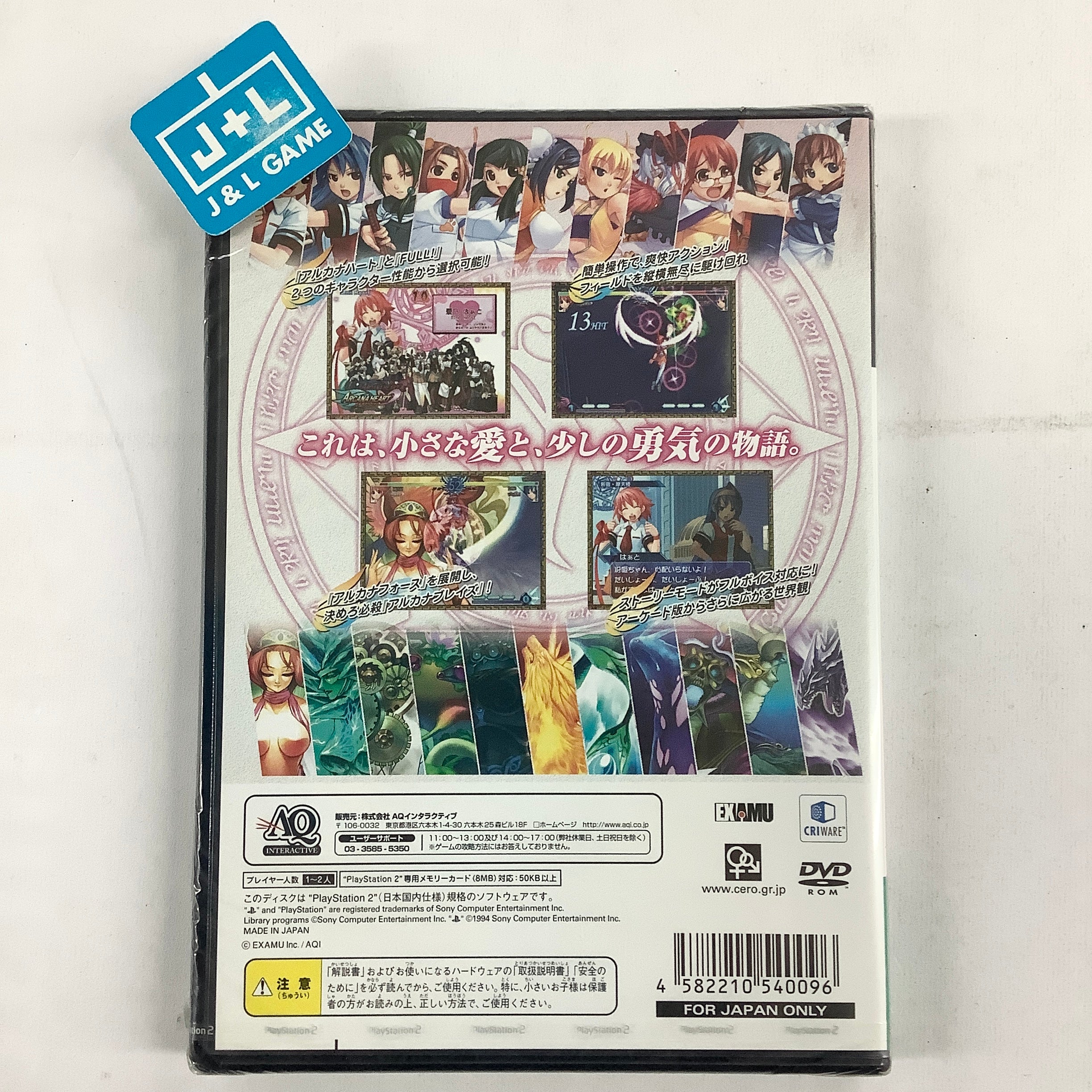 Arcana Heart - (PS2) PlayStation 2 (Japanese Import) | J&L Game