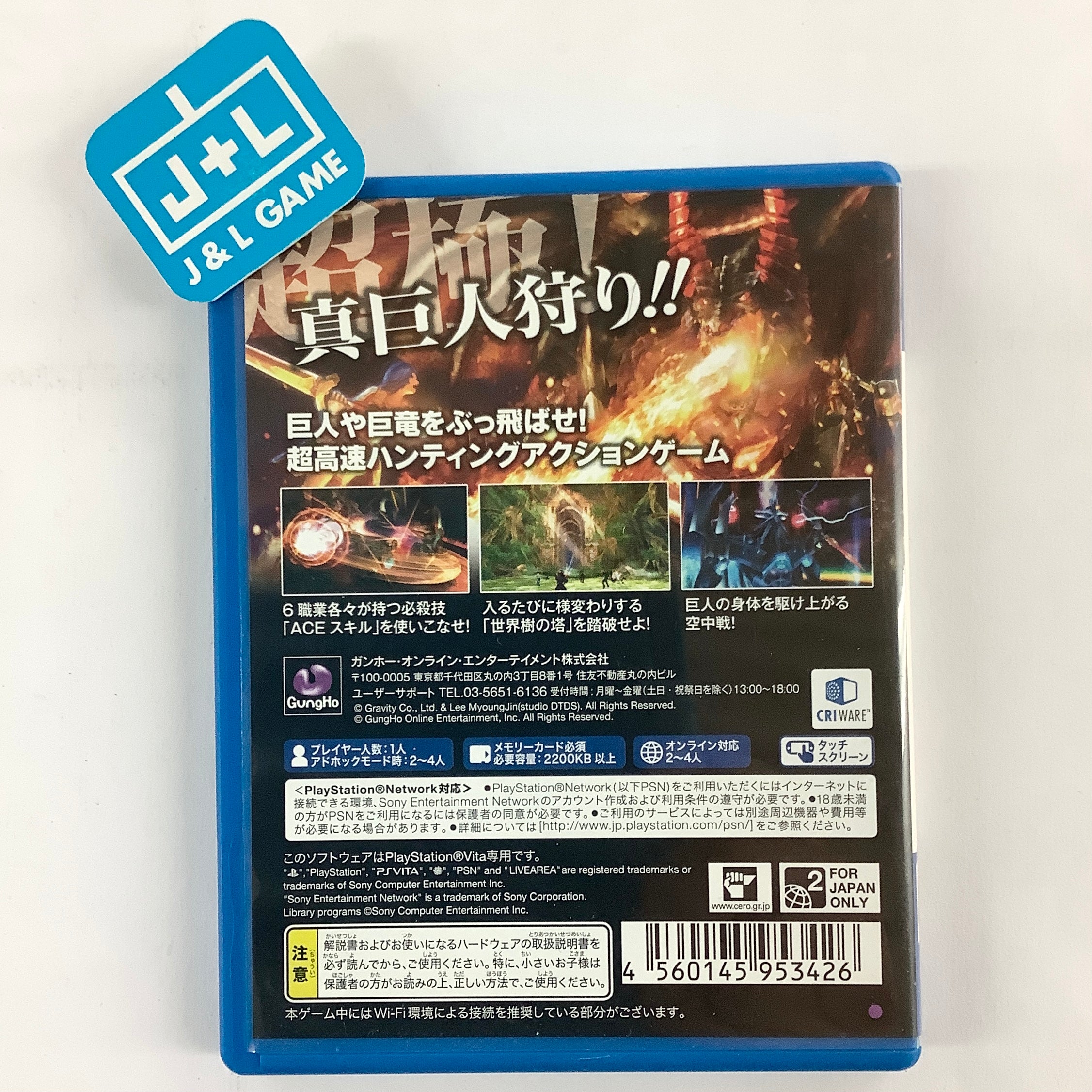 Ragnarok Odyssey ACE - (PSV) PlayStation Vita [Pre-Owned] (Japanese Import) Video Games GungHo   