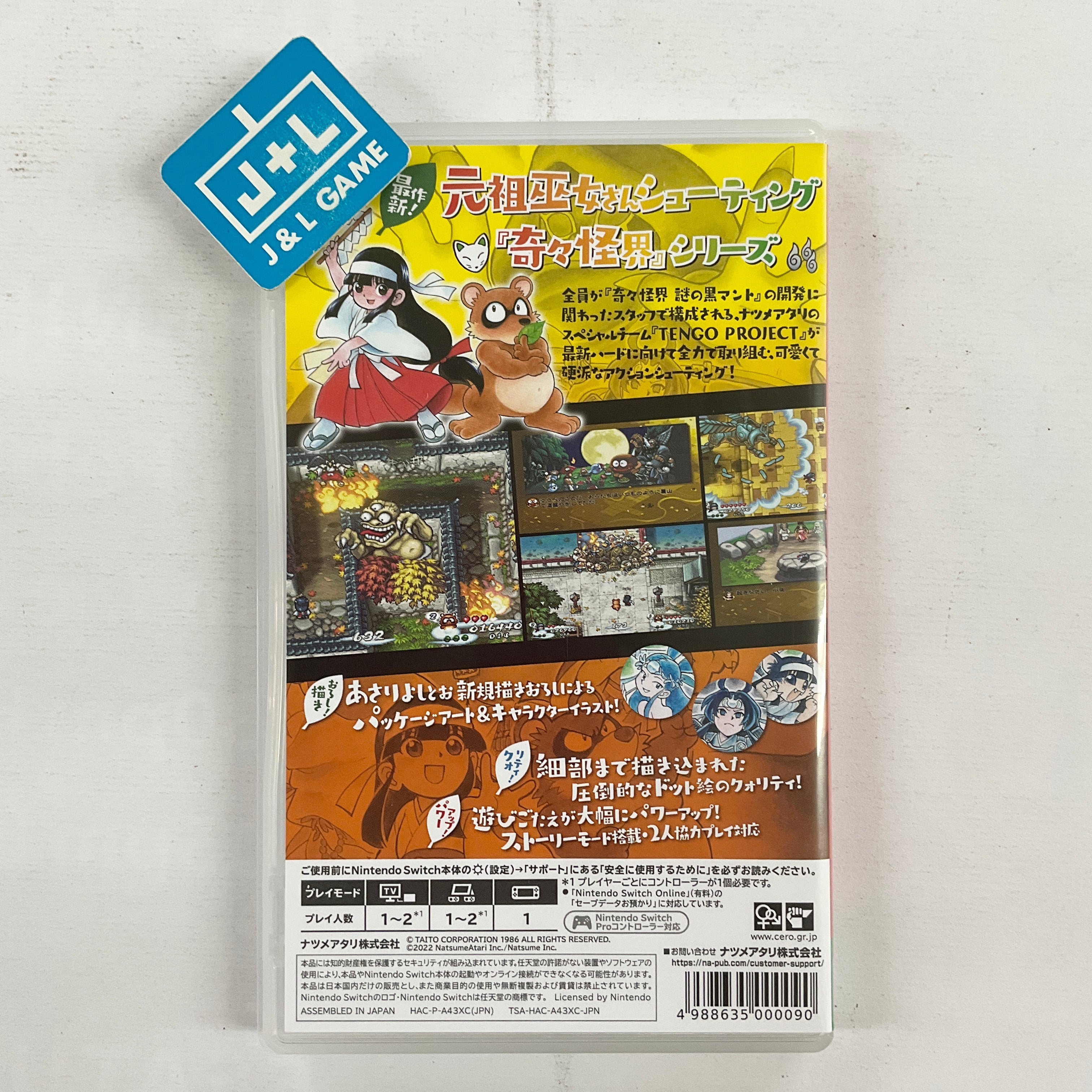 Pocky & Rocky Reshrined - (NSW) Nintendo Switch [Pre-Owned