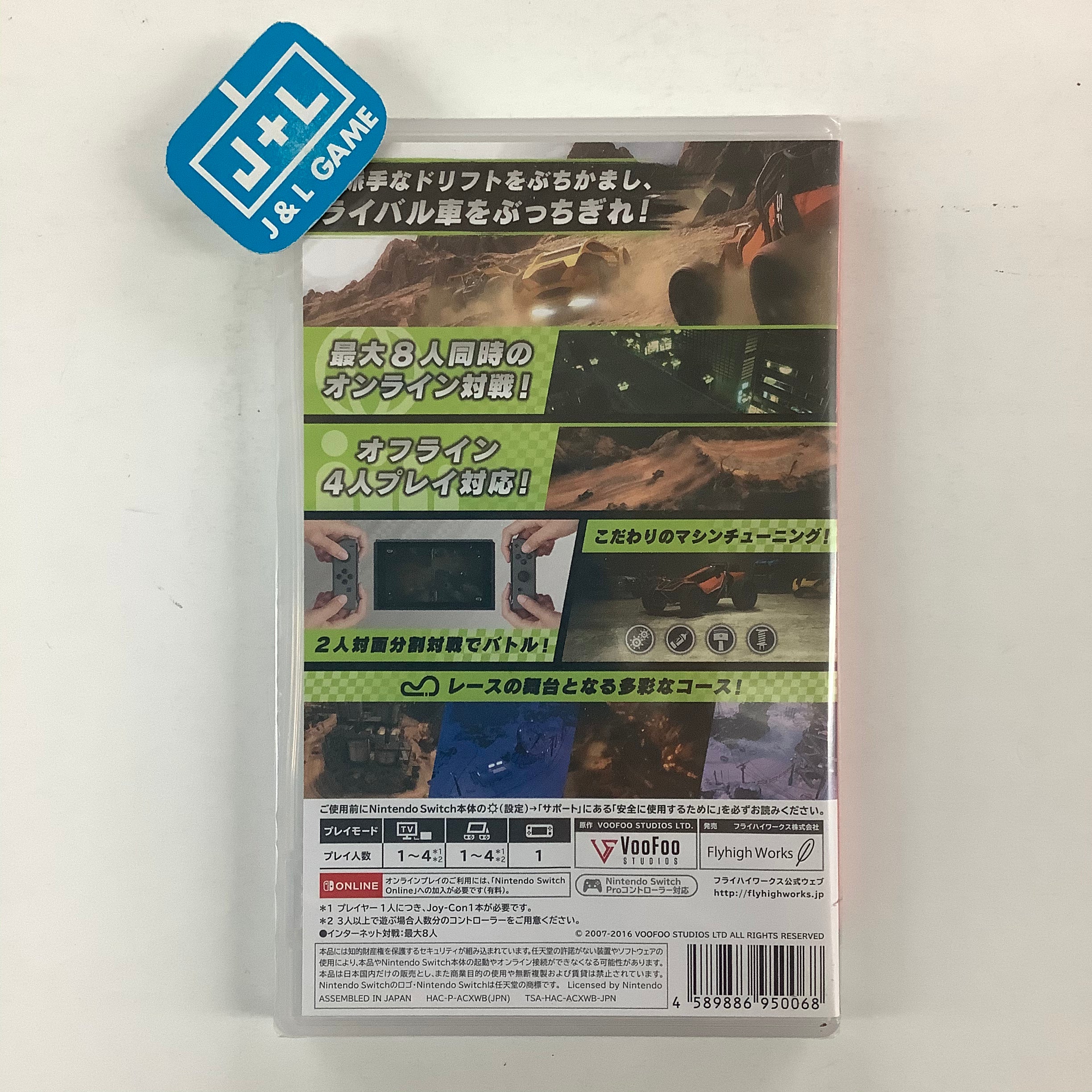 Mantis Burn Racing - (NSW) Nintendo Switch (Japanese Import) Video Games J&L Video Games New York City   