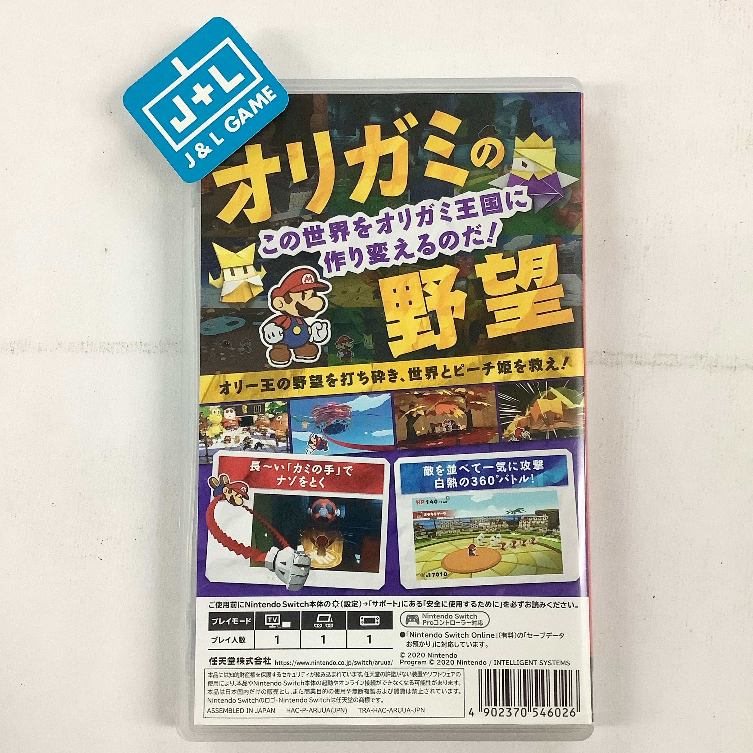 Paper Mario: The Origami King - (NSW) Nintendo Switch [Pre-Owned] (Japanese Import) Video Games Nintendo   