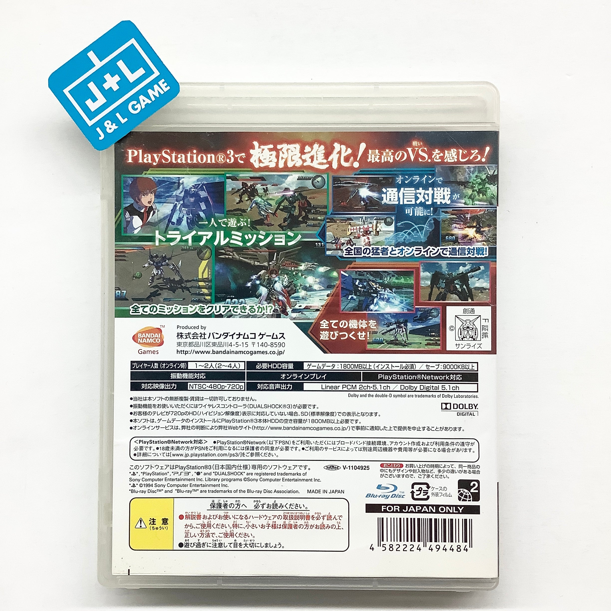 Kidou Senshi Gundam: Extreme VS - (PS3) PlayStation 3 [Pre-Owned] (Japanese Import) Video Games Bandai Namco Games   
