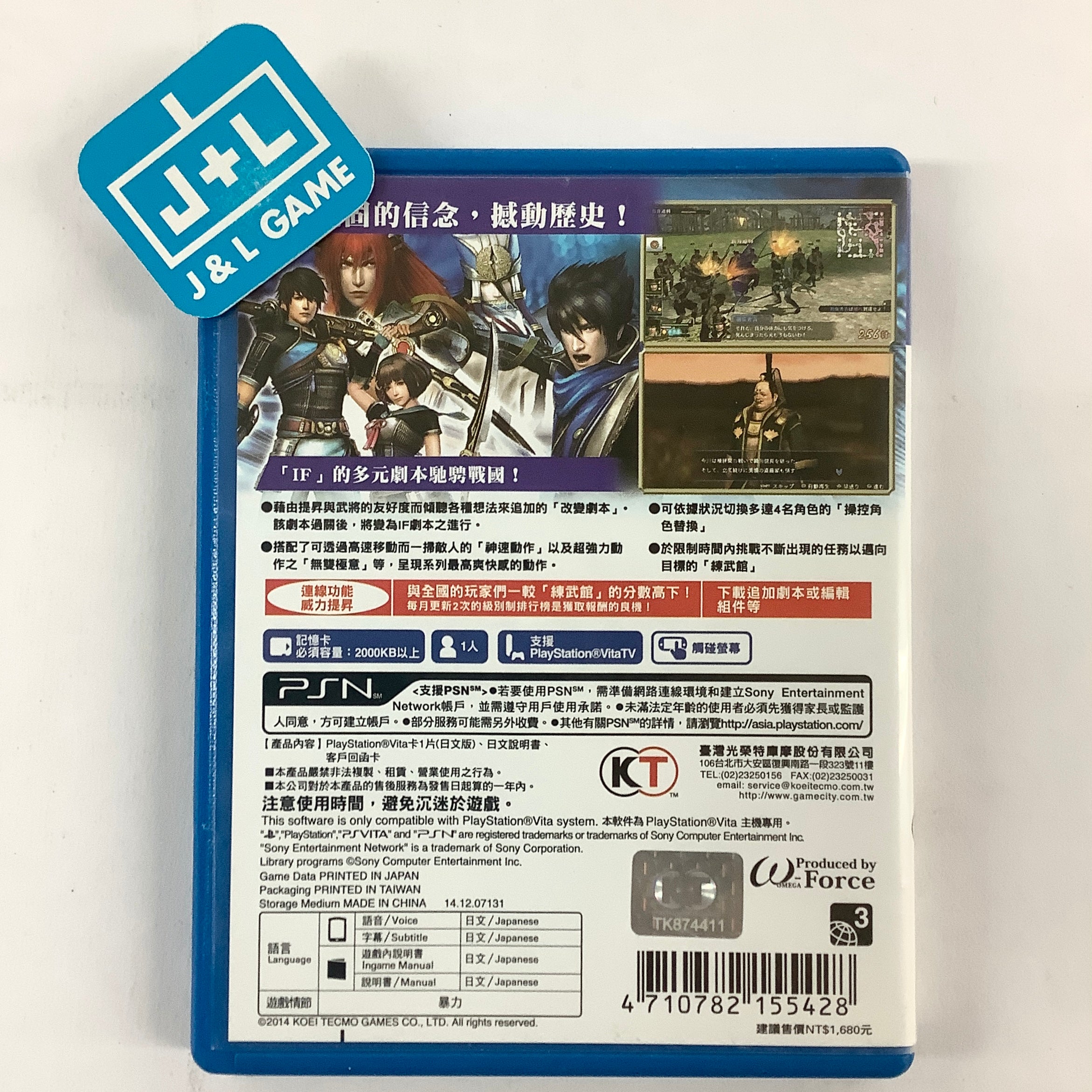 Sengoku Musou Chronicle 3 (Japanese Sub) - (PSV) PlayStation Vita [Pre-Owned] (Asia Import) Video Games Koei Tecmo Games   