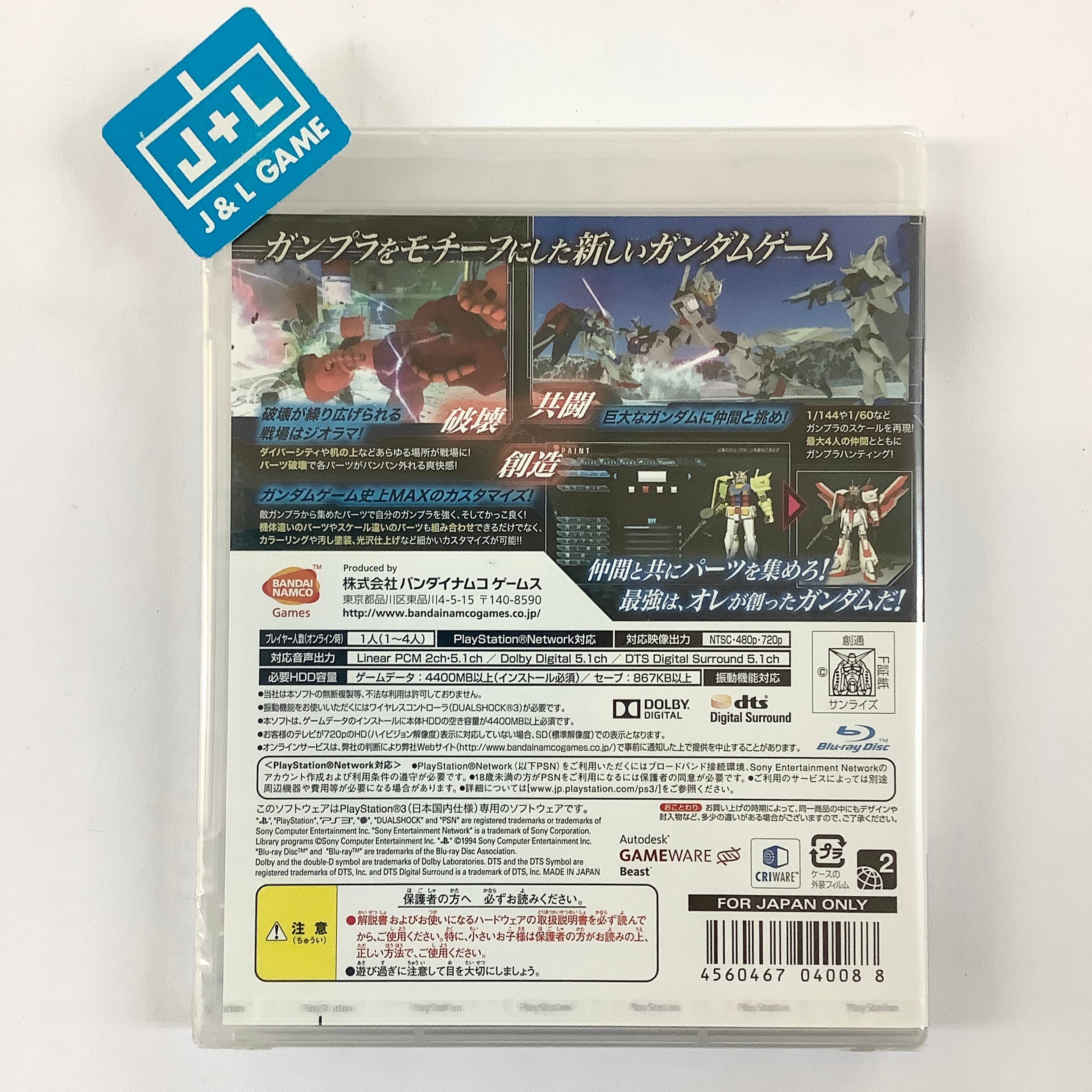 Gundam Breaker - (PS3) PlayStation 3 (Japanese Import) Video Games Bandai Namco Games   