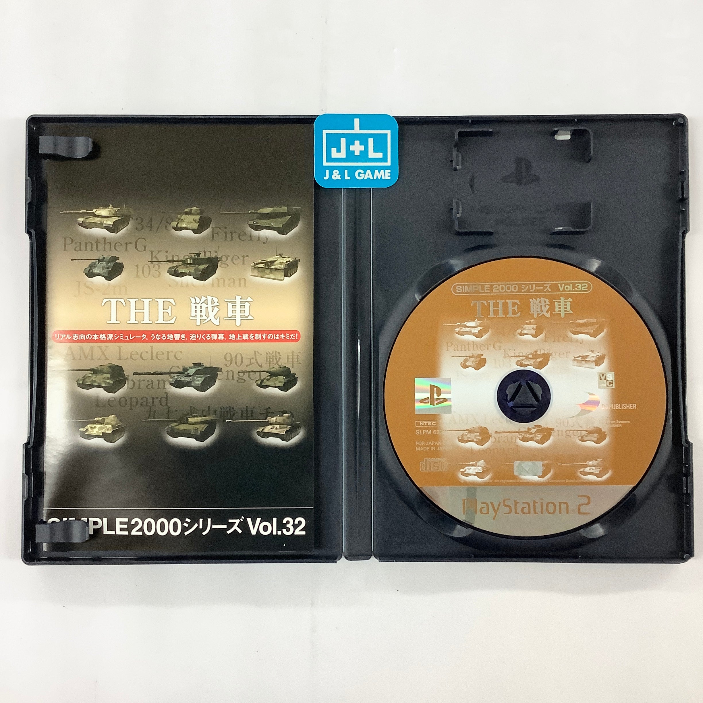 Simple 2000 Series Vol. 32: The Sensha - (PS2) PlayStation 2 [Pre
