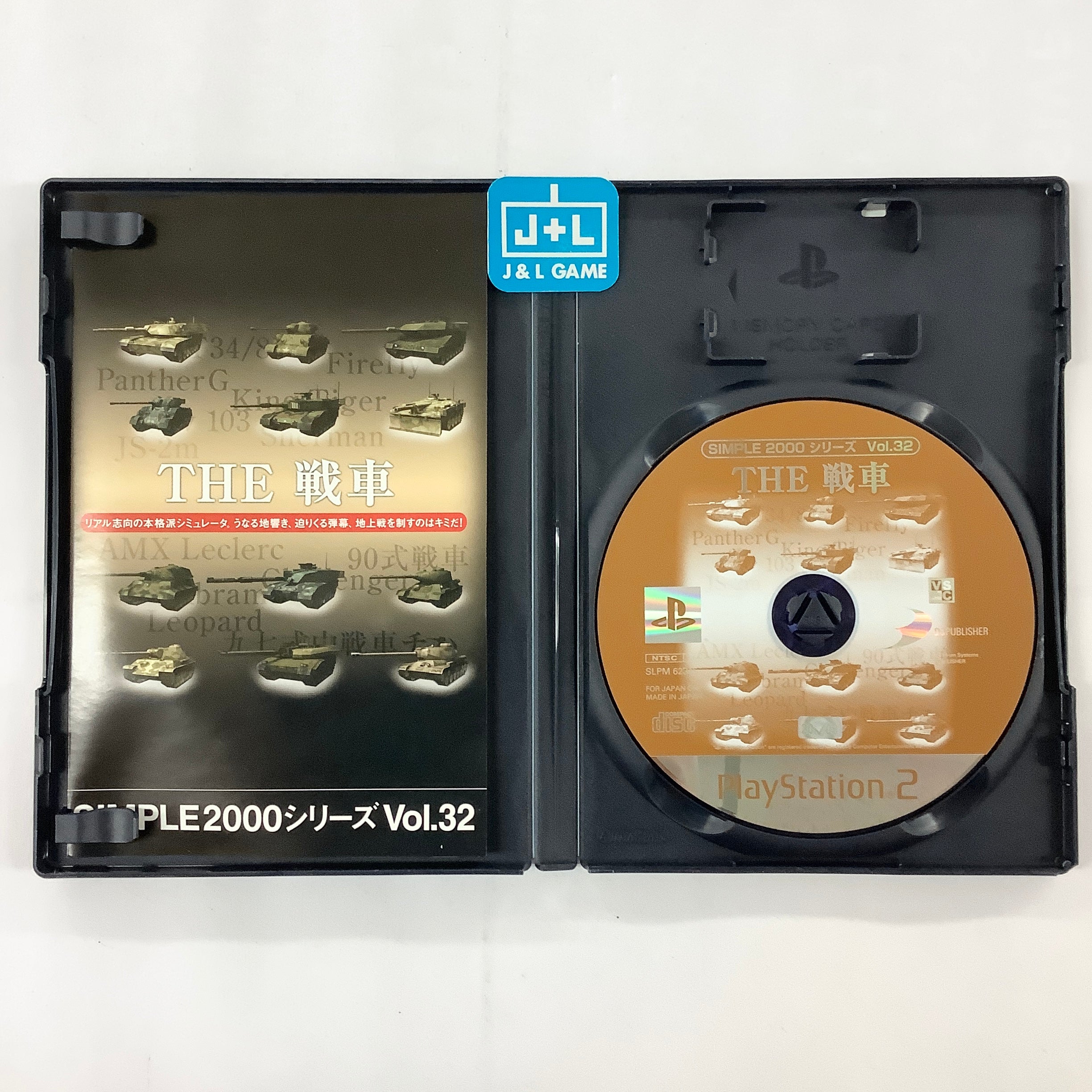 Simple 2000 Series Vol. 32: The Sensha - (PS2) PlayStation 2 [Pre-Owned] (Japanese Import) Video Games D3Publisher   