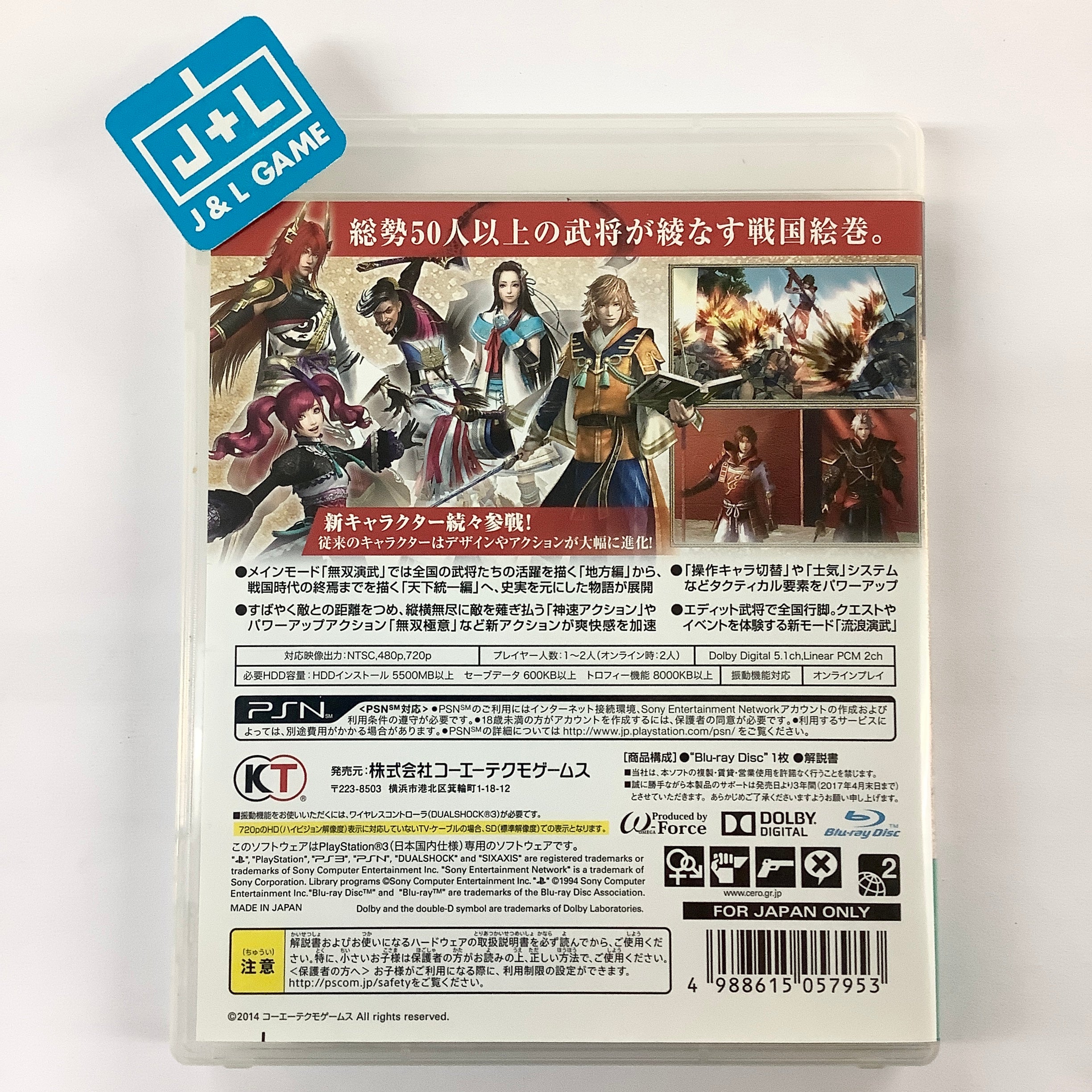 Sengoku Musou 4 - (PS3) PlayStation 3 [Pre-Owned] (Japanese Import) Video Games Koei Tecmo Games   