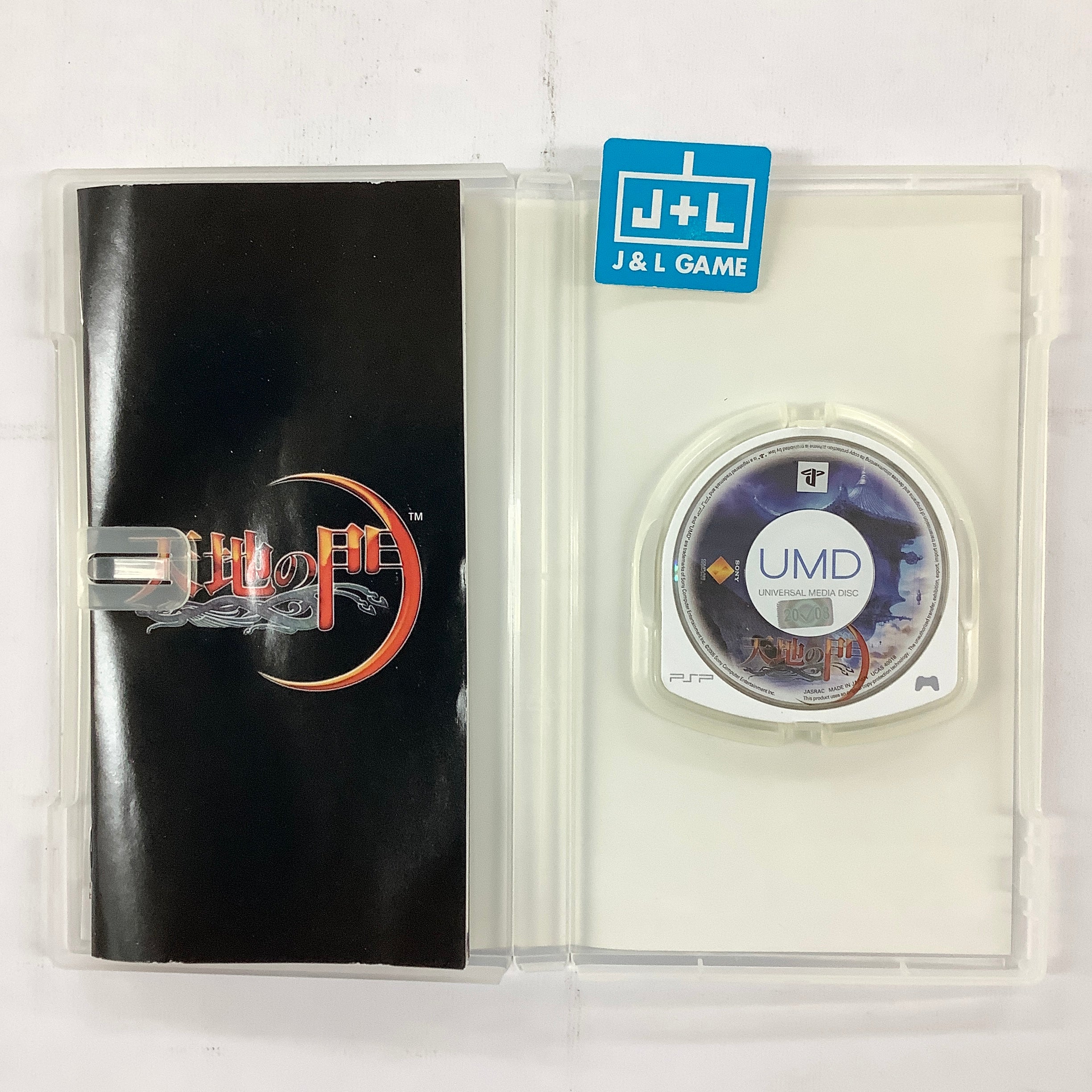 Tenchi no Mon - Sony PSP [Pre-Owned] (Asia Import) Video Games SCEA   