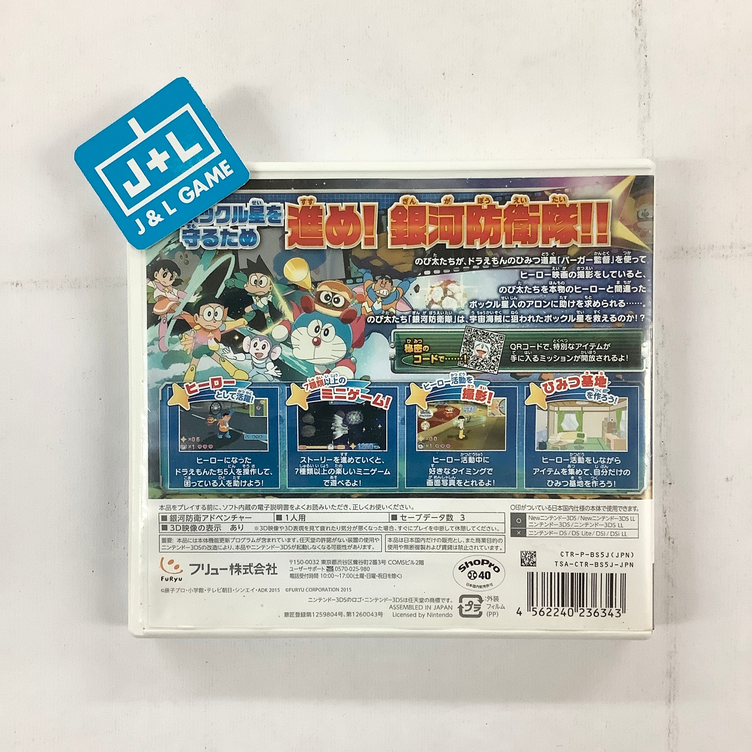 Doraemon: Nobita no Uchuu Eiyuuki - Nintendo 3DS [Pre-Owned] (Japanese Import) Video Games FuRyu   