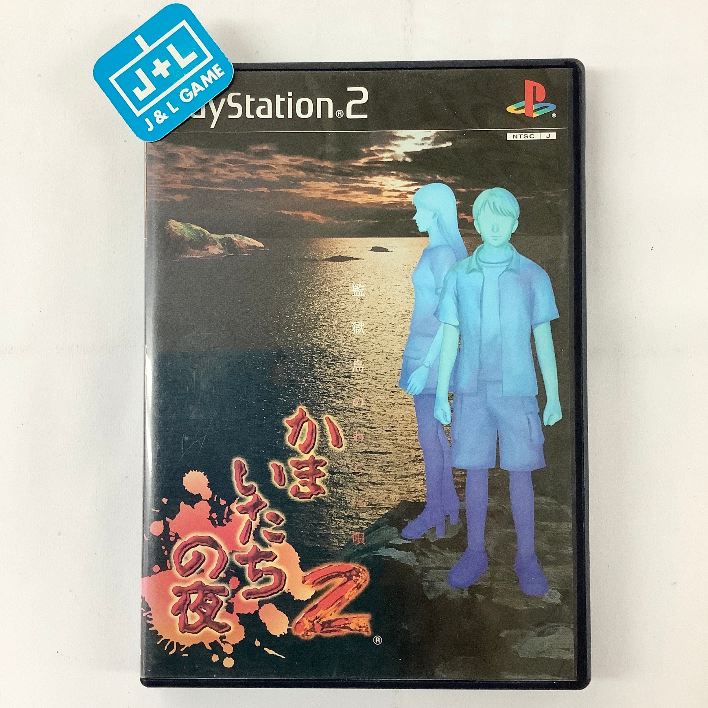 Kamaitachi no Yoru 2 - (PS2) PlayStation 2 [Pre-Owned] (Japanese Import) Video Games ChunSoft   