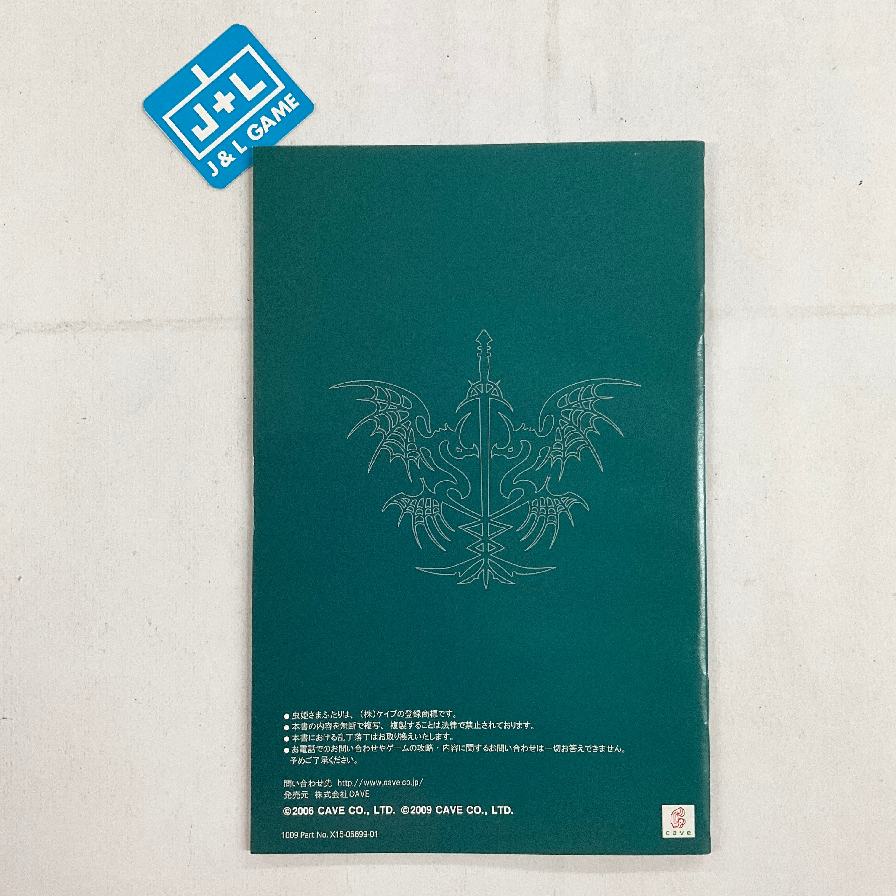 Mushihimesama Futari Ver 1.5 (Platinum Collection) - Xbox 360 [Pre-Owned] (Japanese Import) Video Games Cave   