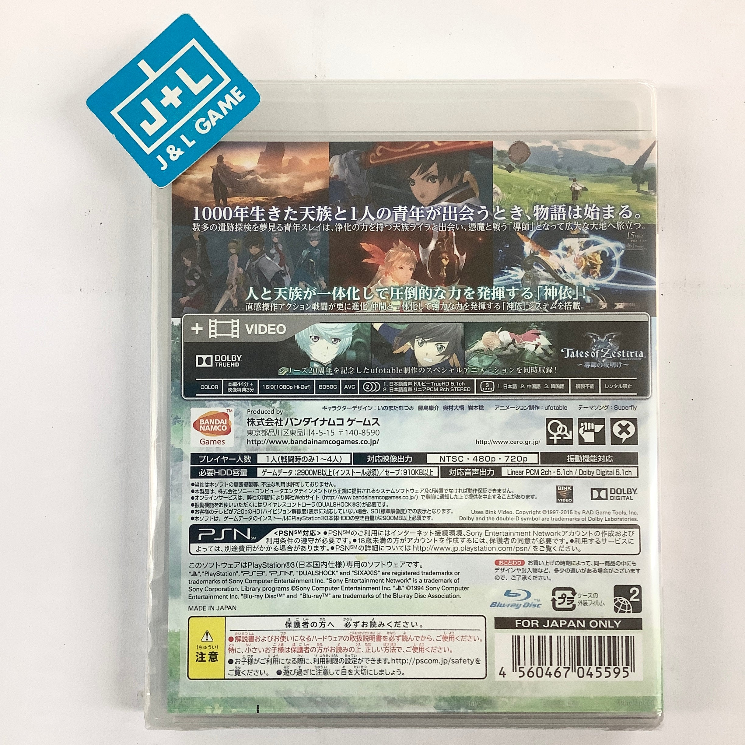 Tales of Zestiria - (PS3) PlayStation 3 (Japanese Import) | J&L Game Tales of Zestiria - (PS3) PlayStation 3 (Japanese Import) | J&L Game