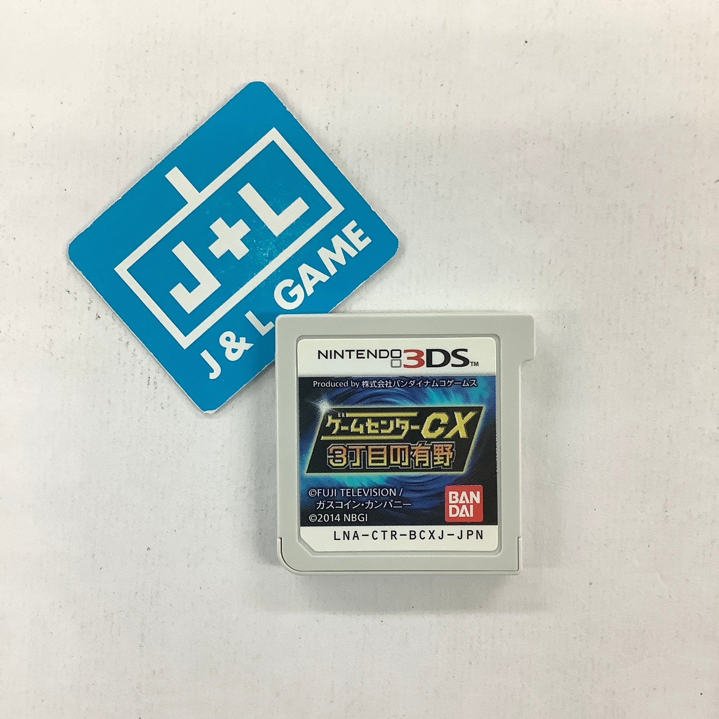 Game Center CX: 3-Choume no Arino - Nintendo 3DS [Pre-Owned] (Japanese Import) Video Games Bandai Namco Games   