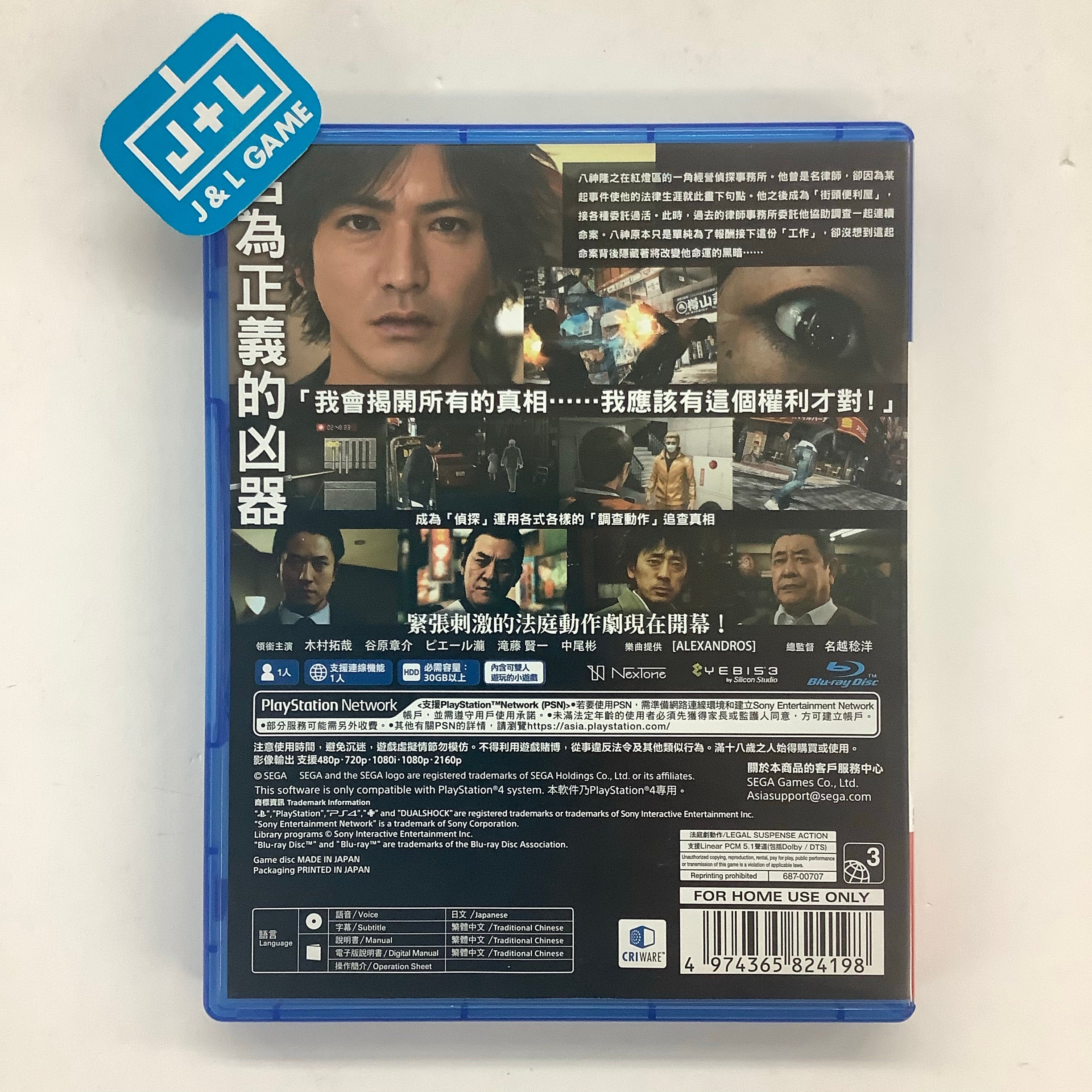 Judge Eyes: Shinigami no Yuigon (Chinese Sub) - (PS4) PlayStation 4 [Pre-Owned] (Asia Import) Video Games Sega   
