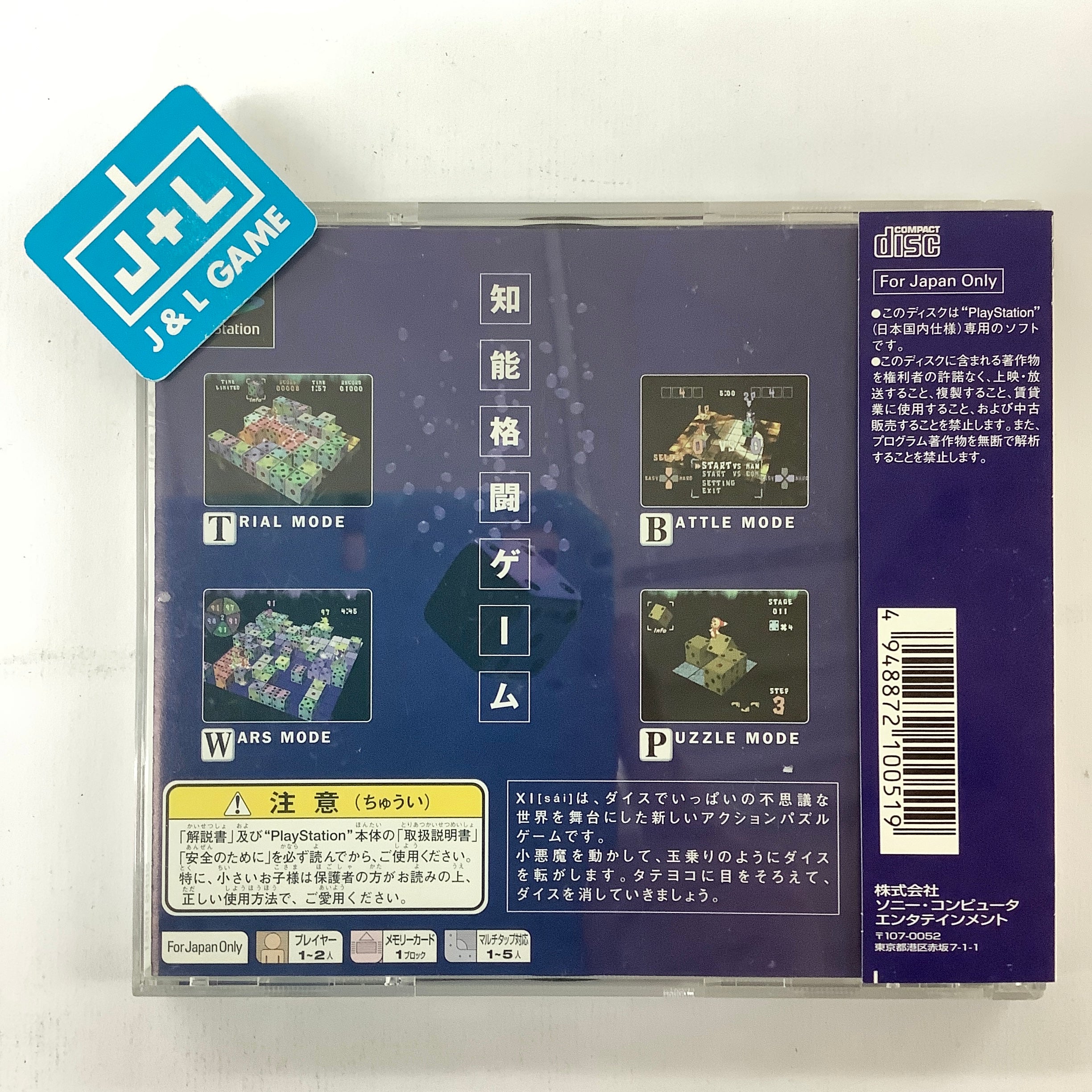 XI [sai] - (PS1) PlayStation 1 [Pre-Owned] (Japanese Import) Video Games SCEI   