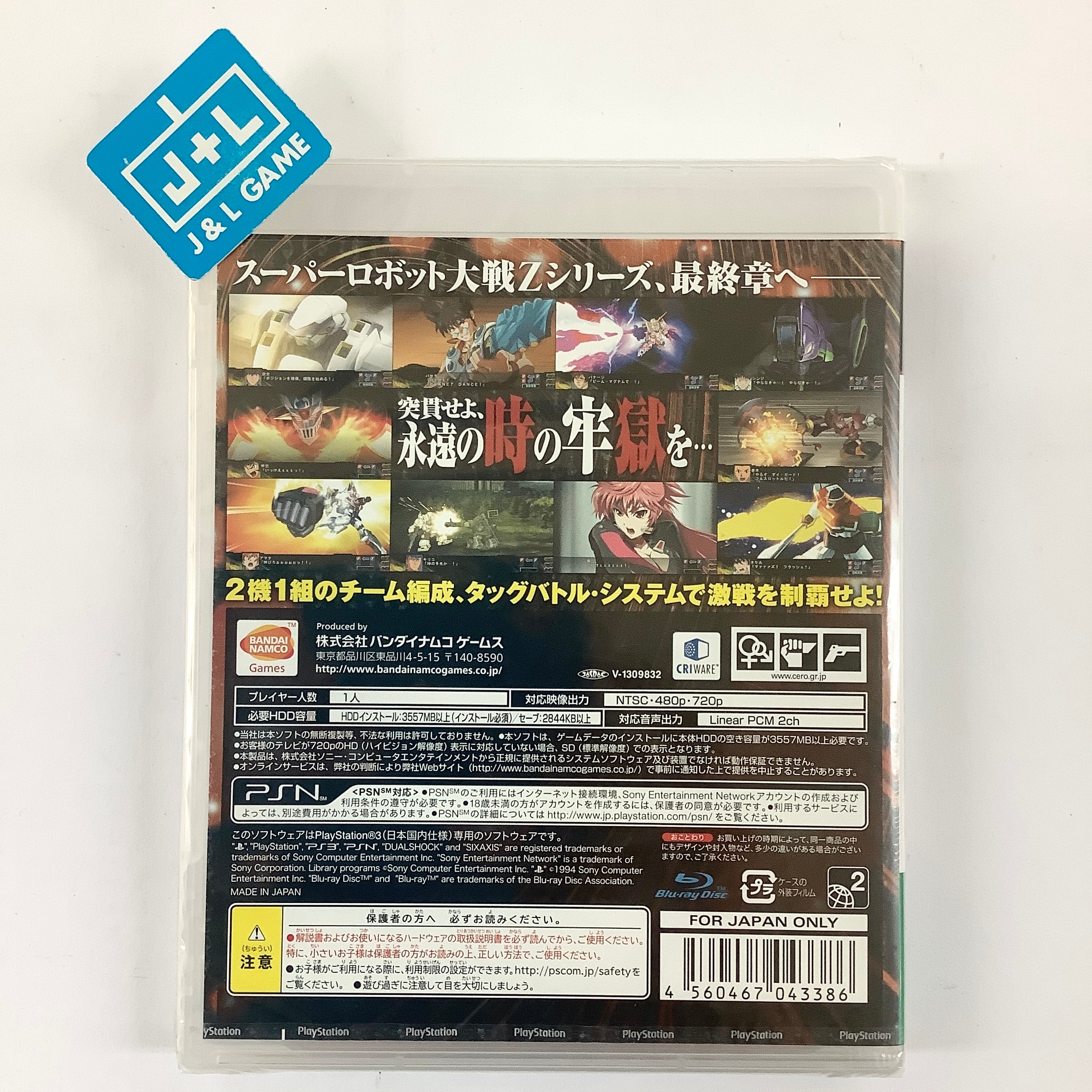 Dai-3-Ji Super Robot Taisen Z Jigoku-hen - (PS3) PlayStation 3 (Japanese Import) Video Games Bandai Namco Games   