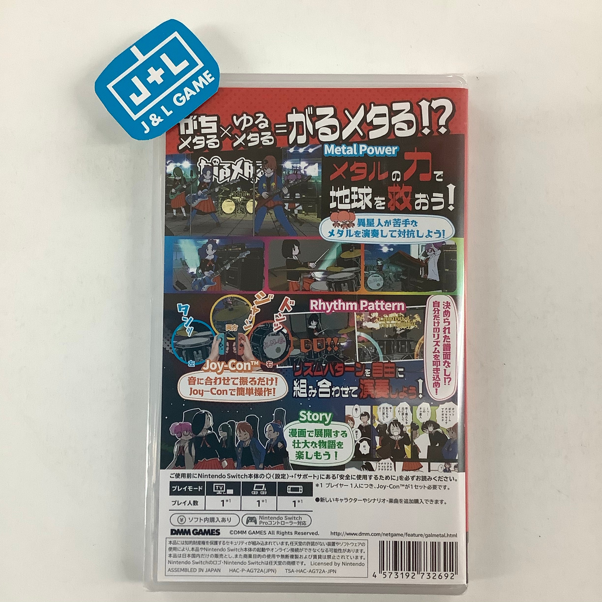 Gal Metal! - (NSW) Nintendo Switch (Japanese Import) Video Games DMM GAMES   