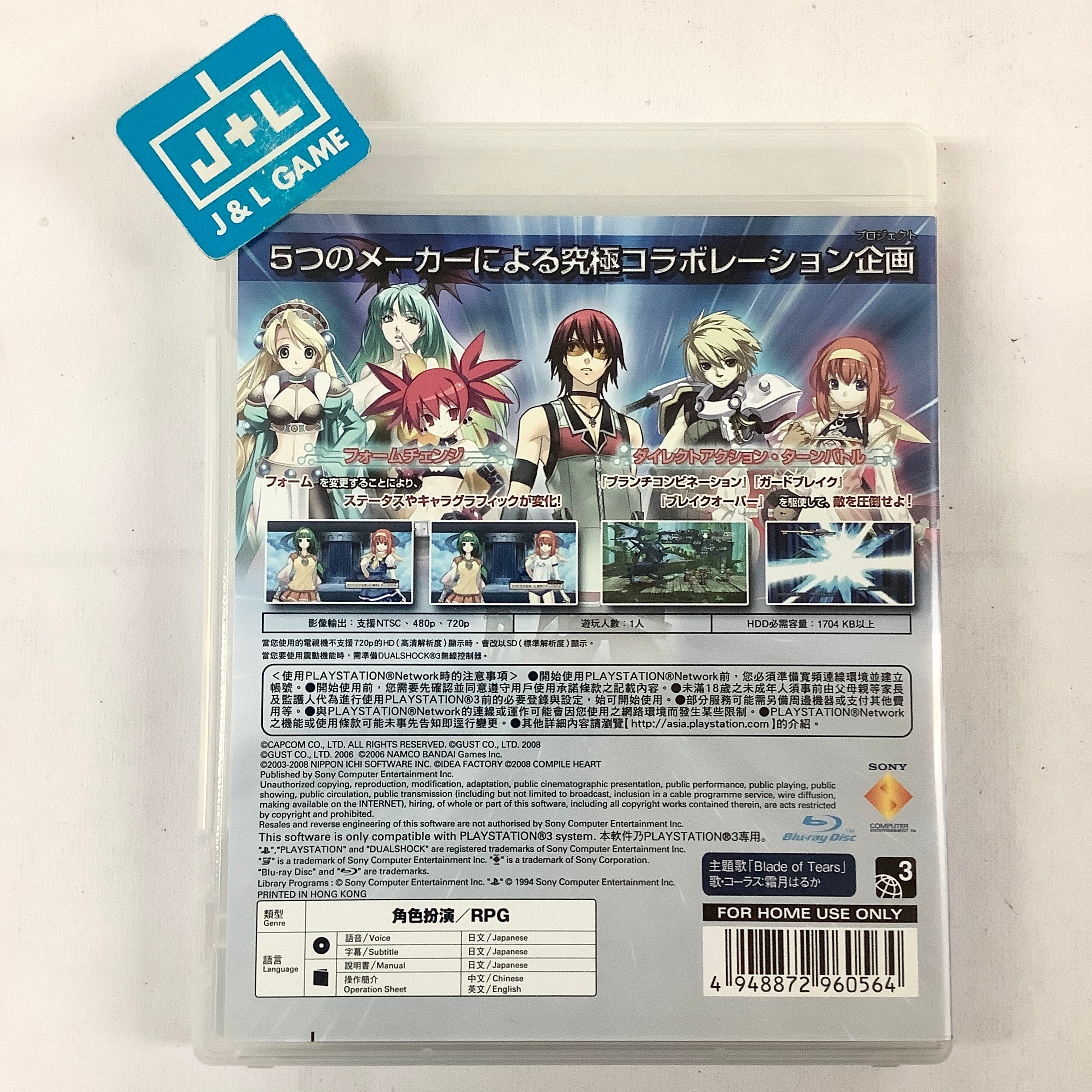 Cross Edge - (PS3) PlayStation 3 [Pre-Owned] (Asia Import) | J&L Game