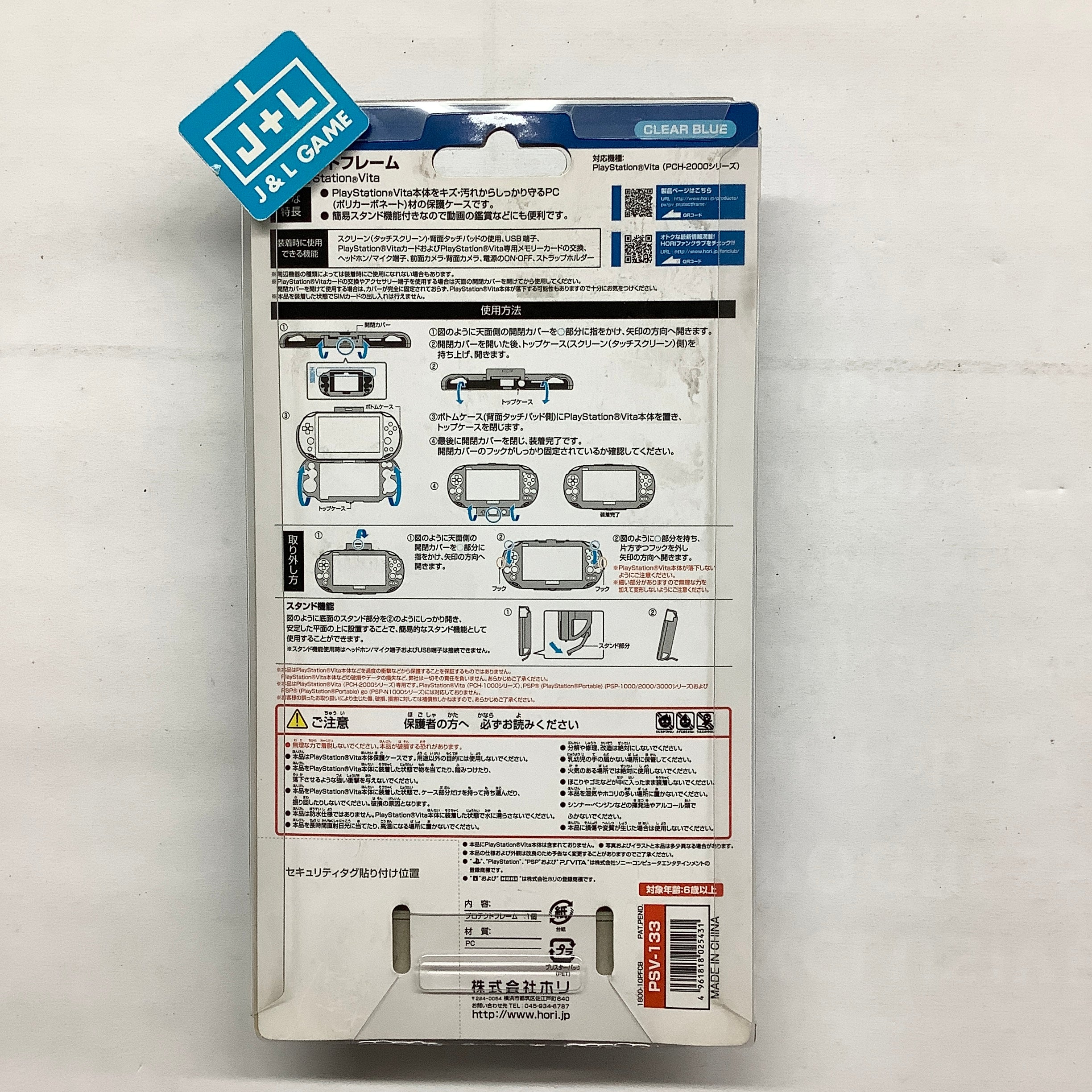 HORI Protect Frame (Clear Blue) - (PSV) PlayStation Vita (Japanese Import) Accessories HORI   