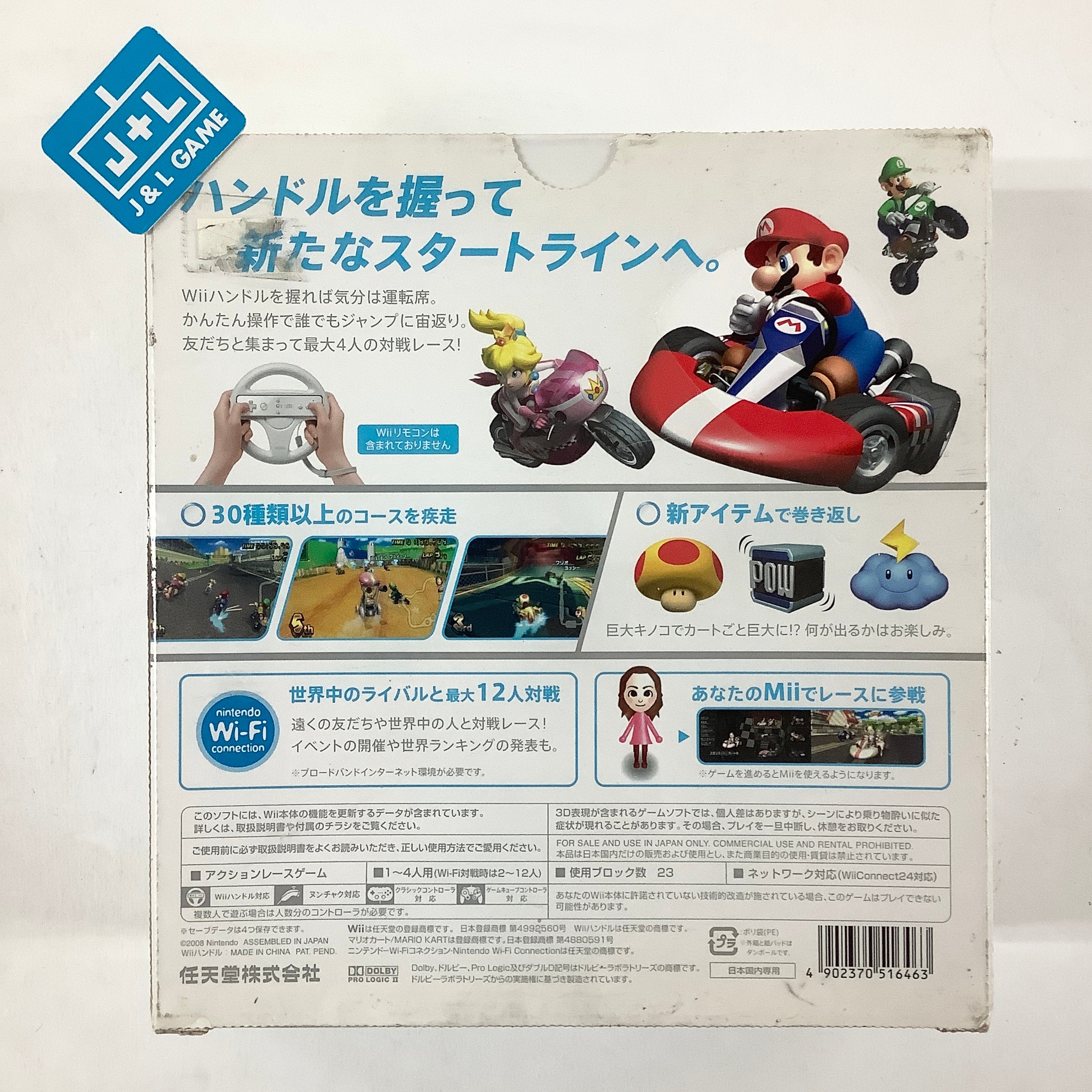 Mario Kart Wii - Nintendo Wii (Japanese Import) Video Games Nintendo   