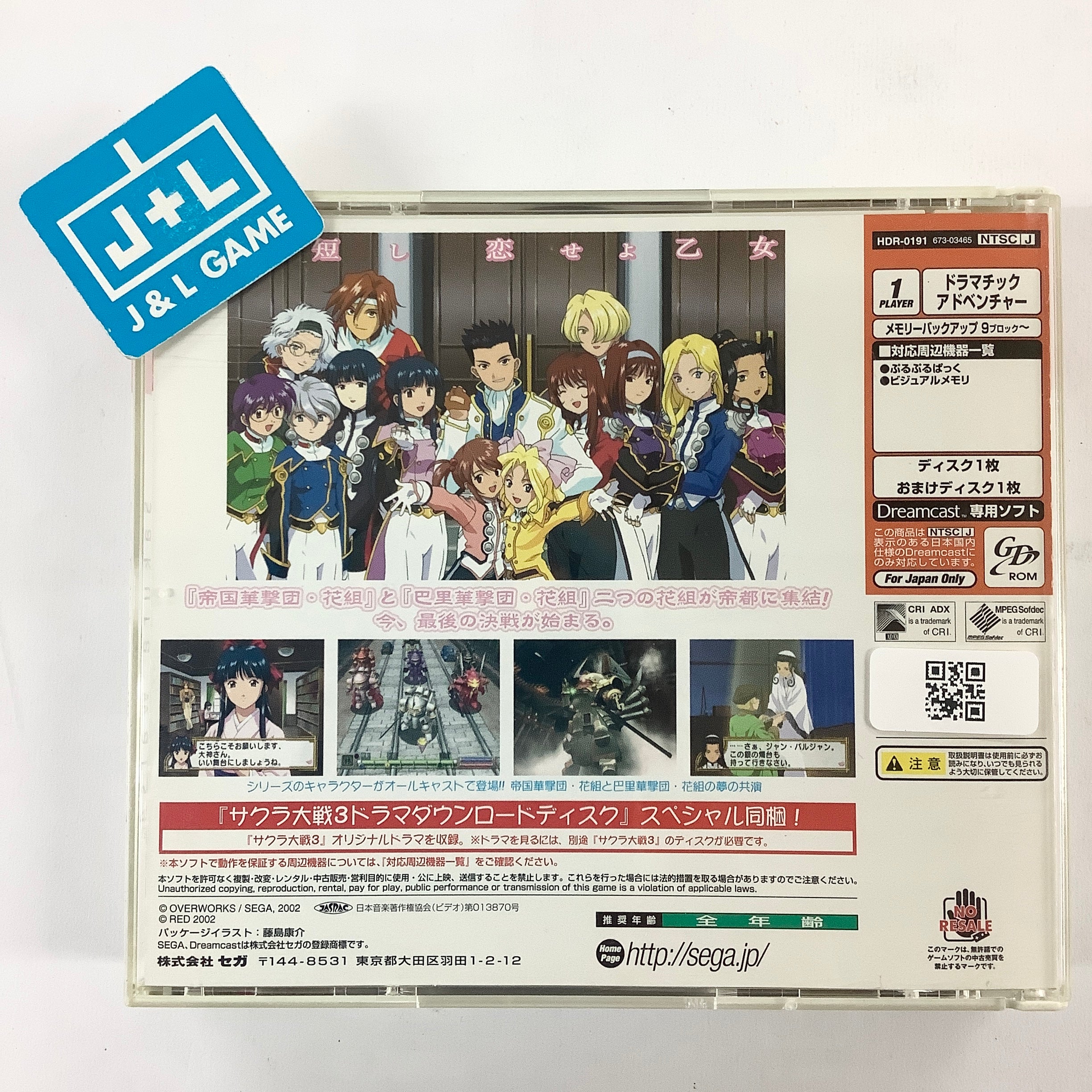 Sakura Taisen 4 - (DC) SEGA Dreamcast [Pre-Owned] (Japanese Import) Video Games Sega   