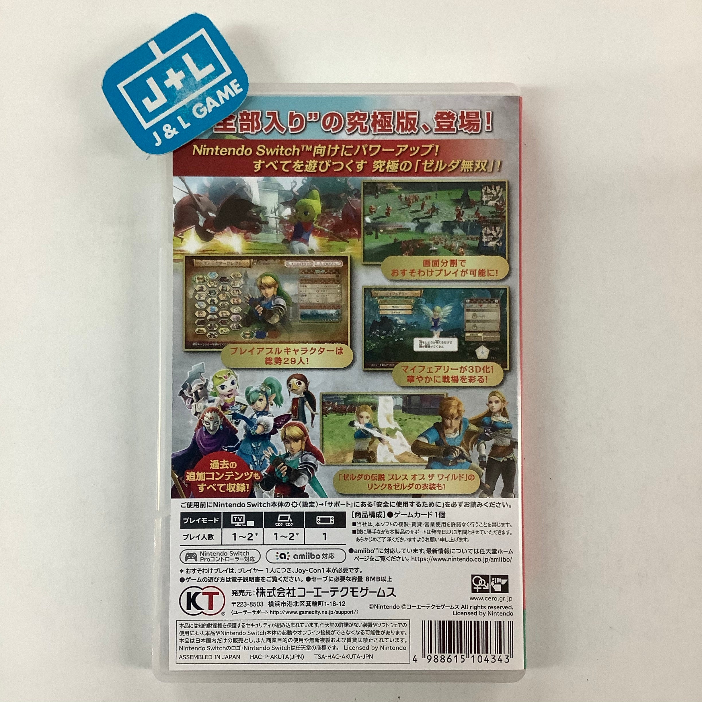 Hyrule Warriors: Definitive Edition - (NSW) Nintendo Switch [Pre-Owned] (Japanese Import) Video Games Nintendo   