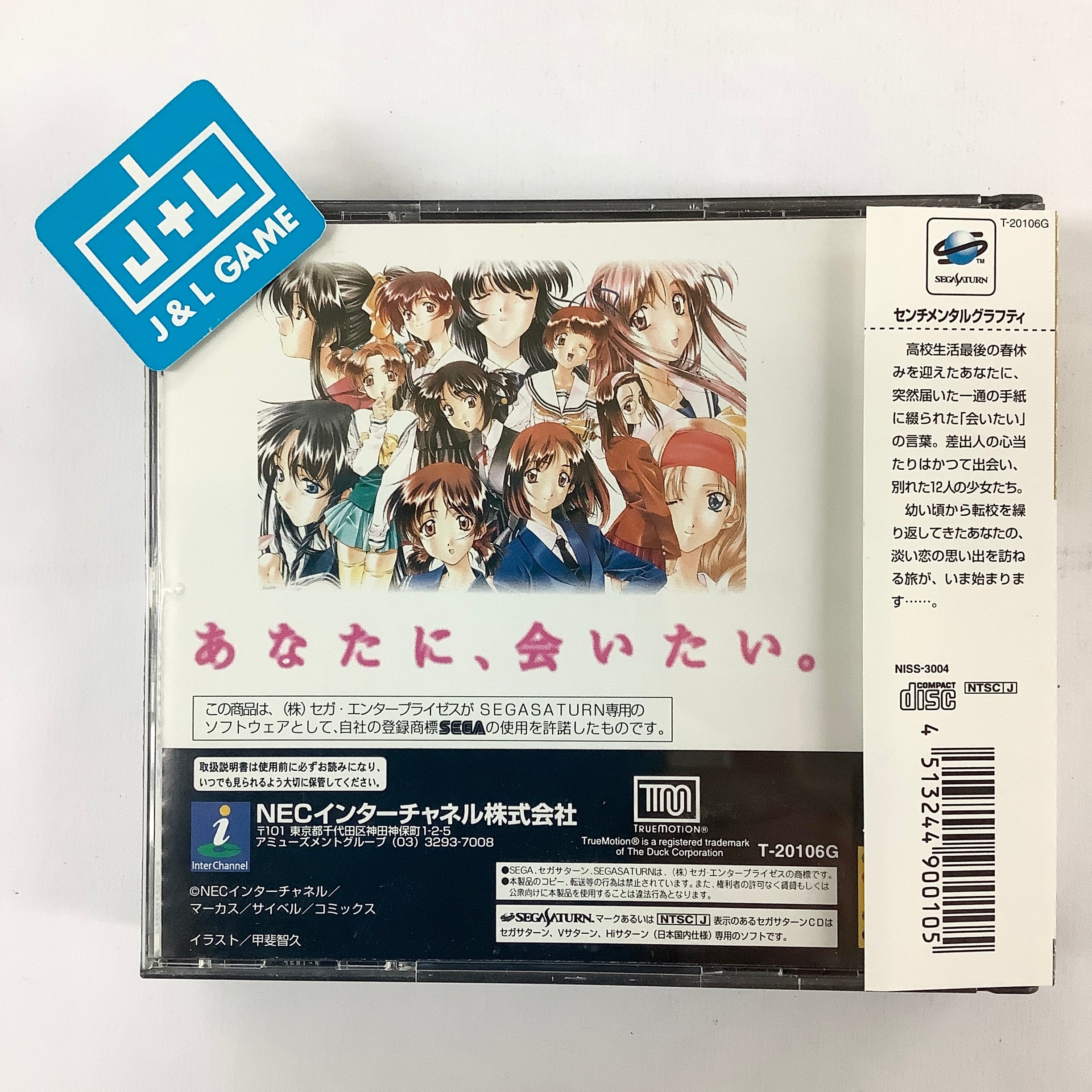 Sentimental Graffiti - (SS) SEGA Saturn [Pre-Owned] (Japanese