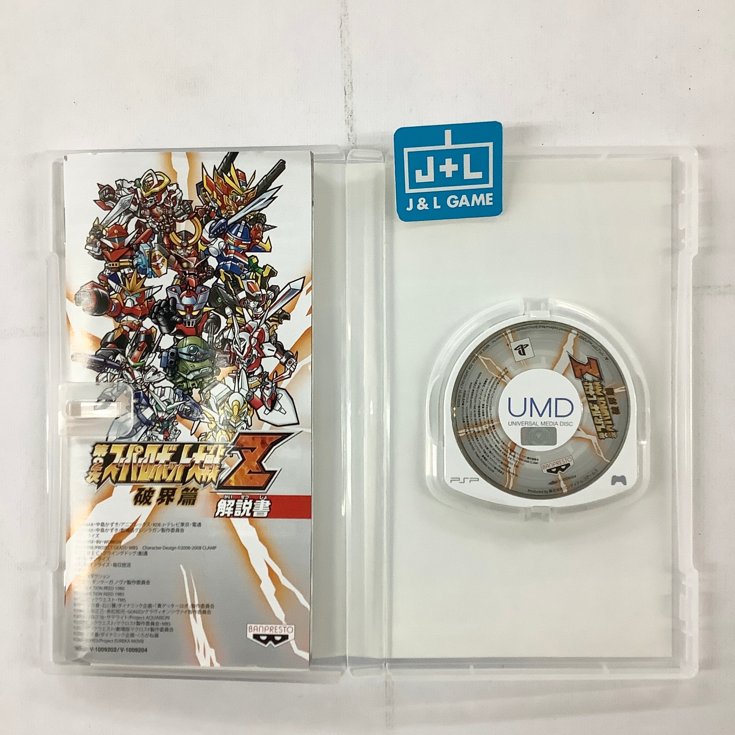 Dai-2-Ji Super Robot Taisen Z Hakai-hen - Sony PSP [Pre-Owned