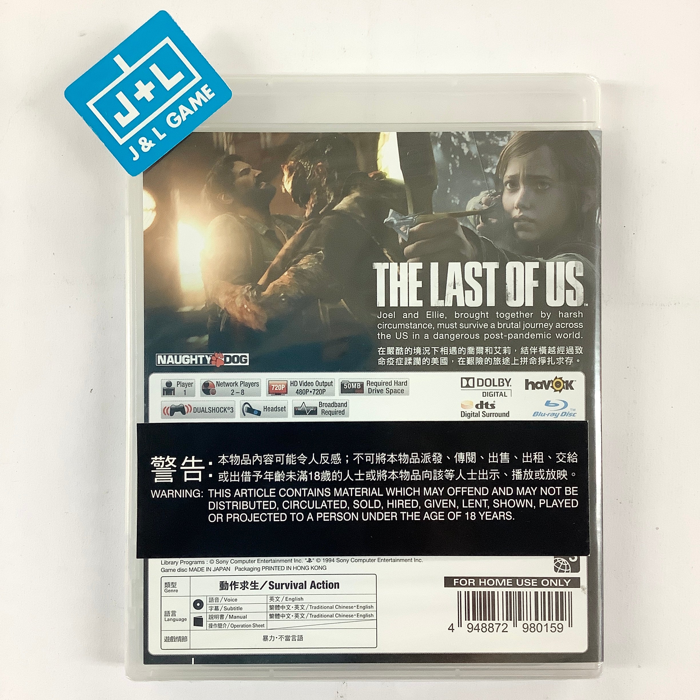 The Last of Us (Chinese & English Subtitles) - (PS3) PlayStation 3 (Asia Import) Video Games SCEI   
