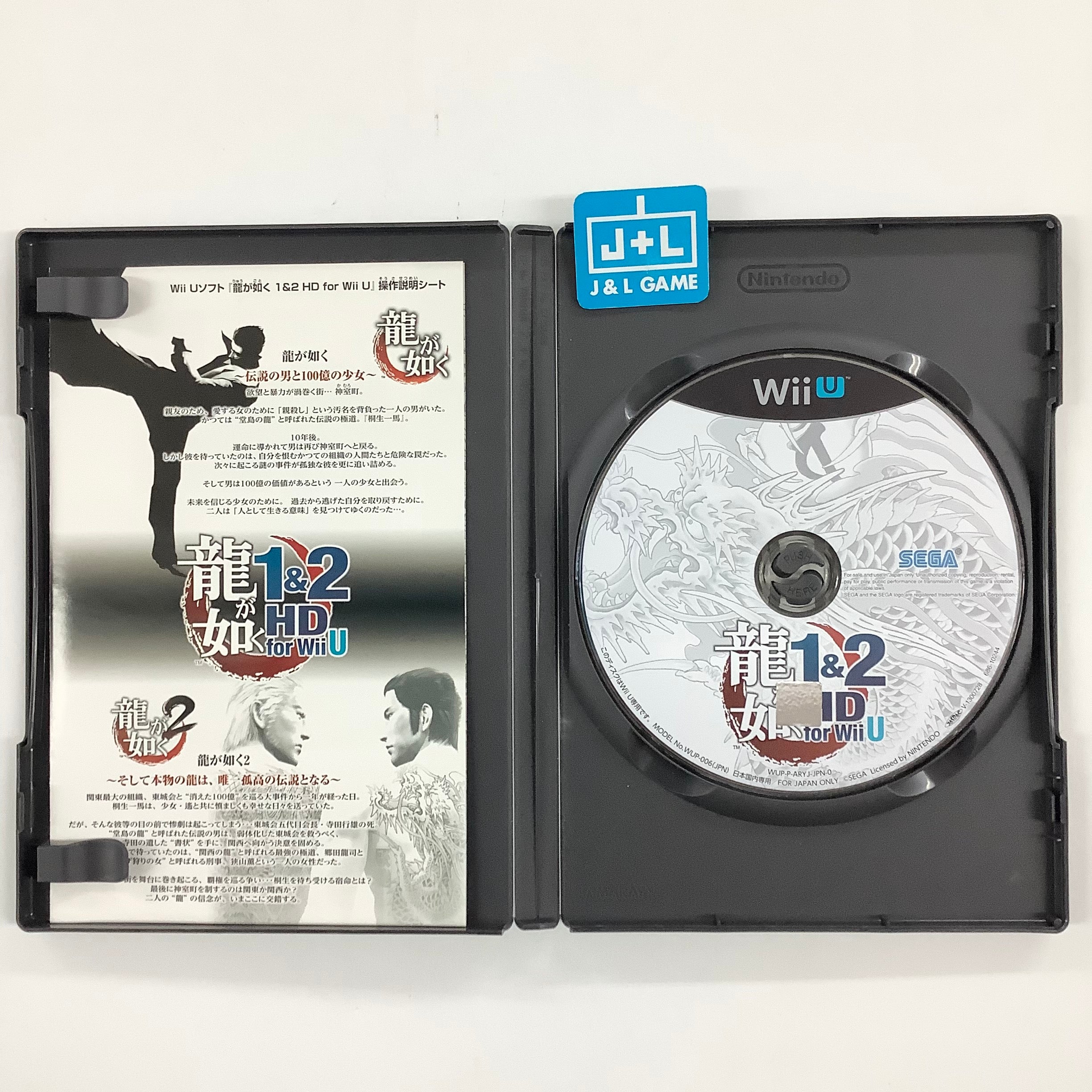 Ryu ga Gotoku 1&2 HD - Nintendo Wii U [Pre-Owned] (Japanese Import) Video Games J&L Video Games New York City   