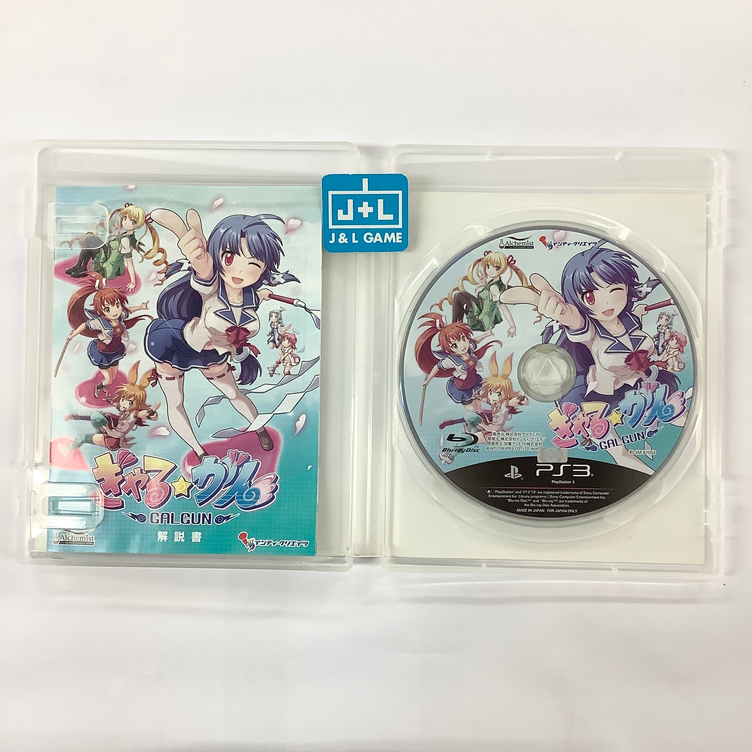 Gal*Gun (Best) - (PS3) PlayStation 3 [Pre-Owned] (Japanese Import) Video Games Alchemist   