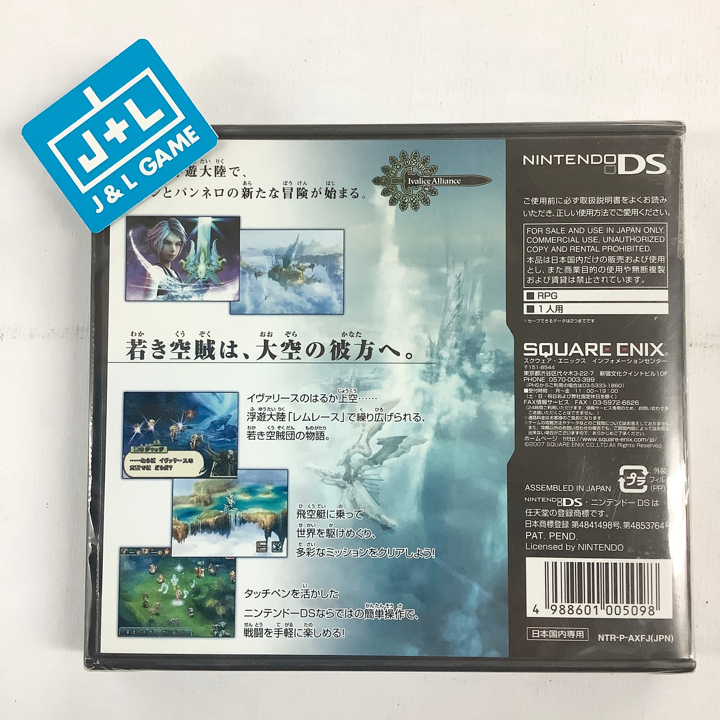 Final Fantasy XII: Revenant Wings - (NDS) Nintendo DS (Japanese Import) Video Games Square Enix   