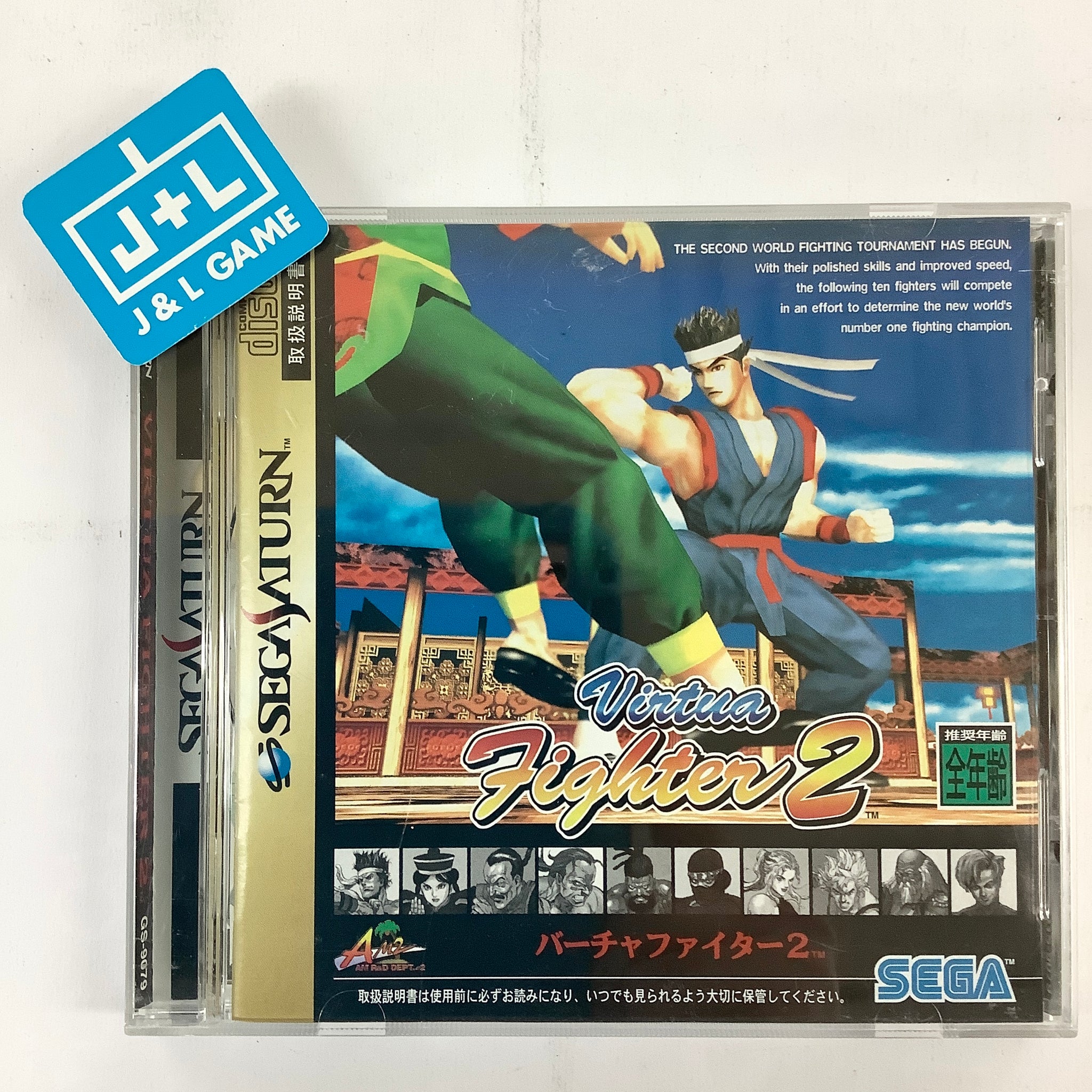Virtua Fighter 2 - (SS) SEGA Saturn [Pre-Owned] (Japanese Import) Video Games Sega   
