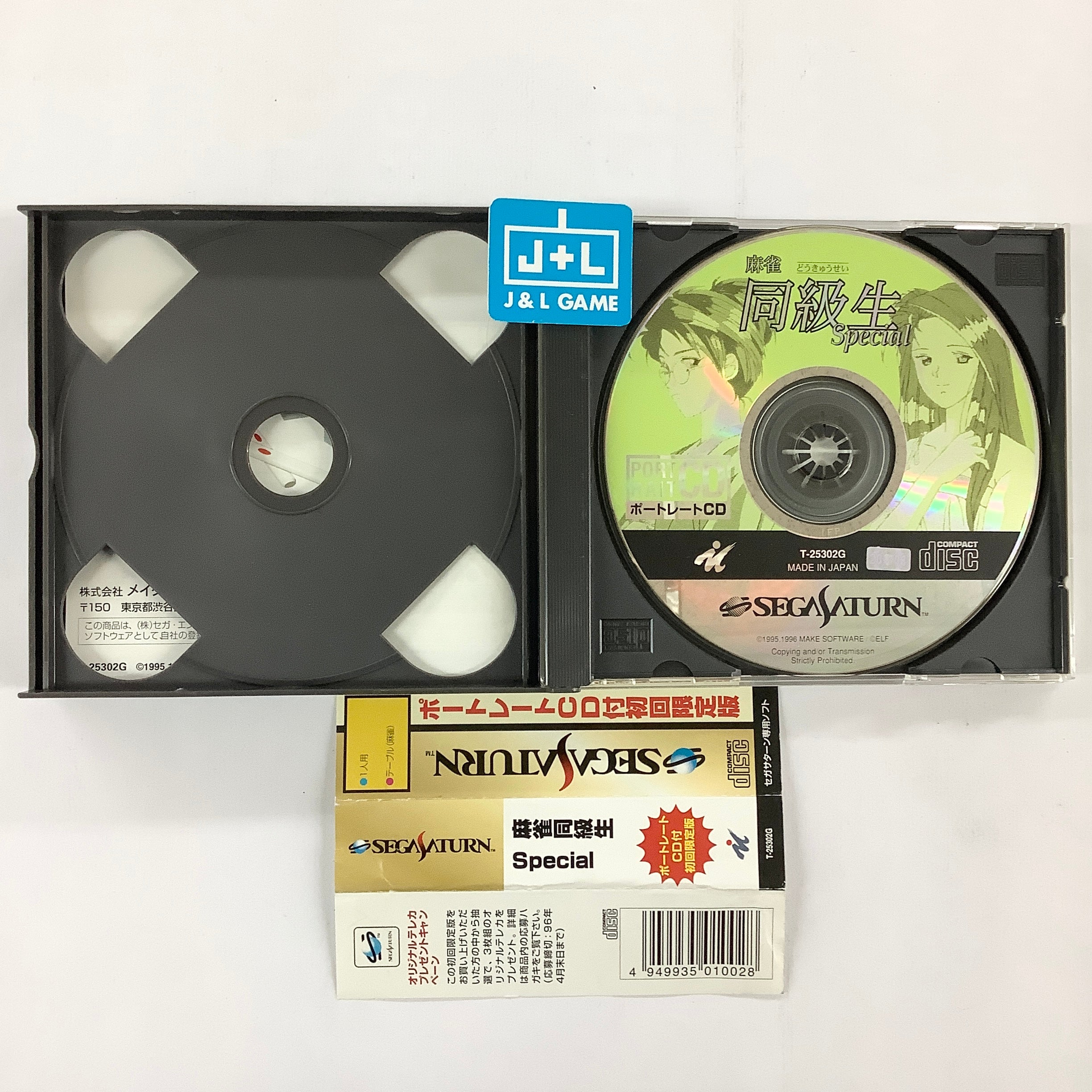 Mahjong Doukyuusei Special (Premium Box) - (SS) SEGA Saturn [Pre-Owned] (Japanese Import) Video Games Make   