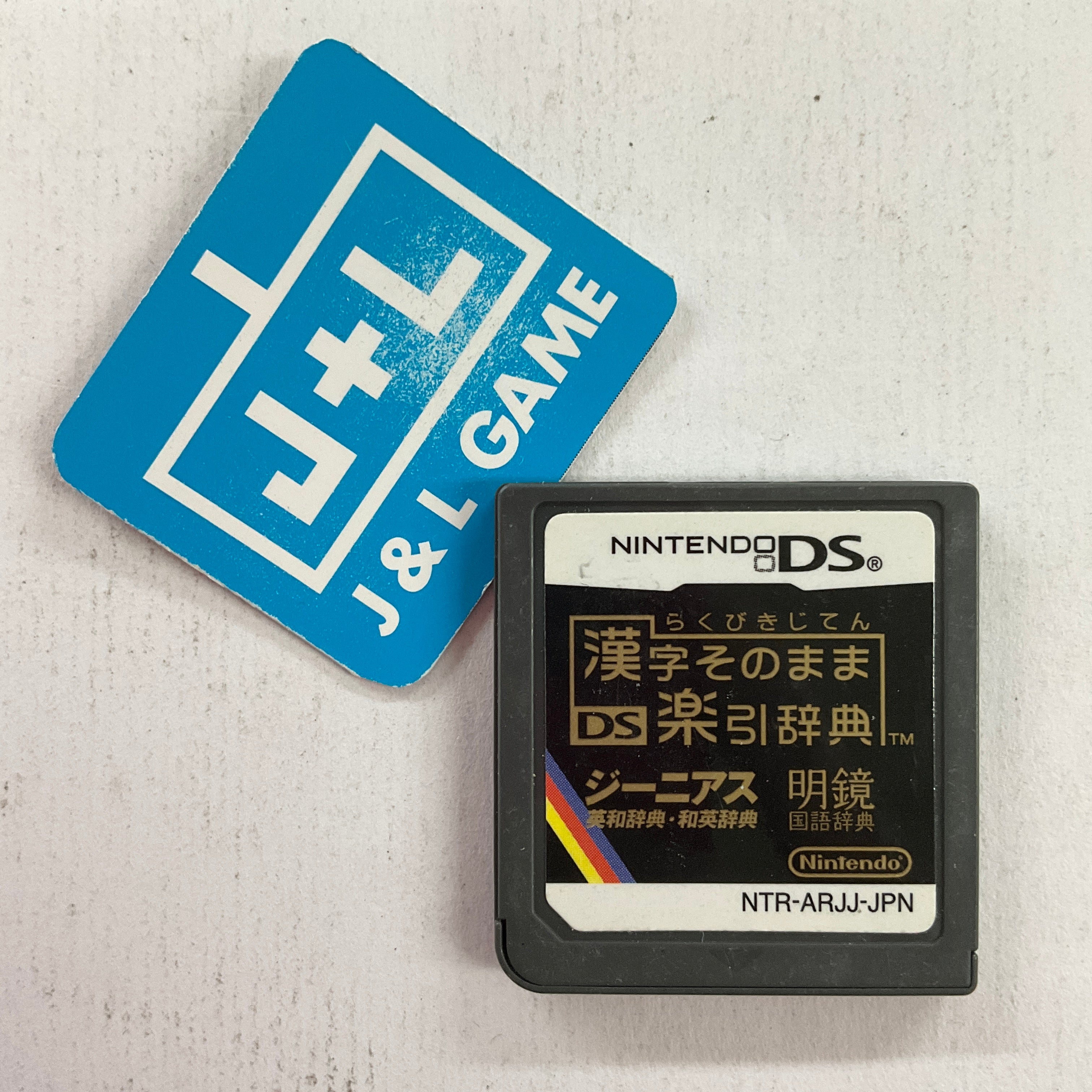 Kanji Sonomama DS Rakubiki Jiten - (NDS) Nintendo DS [Pre-Owned