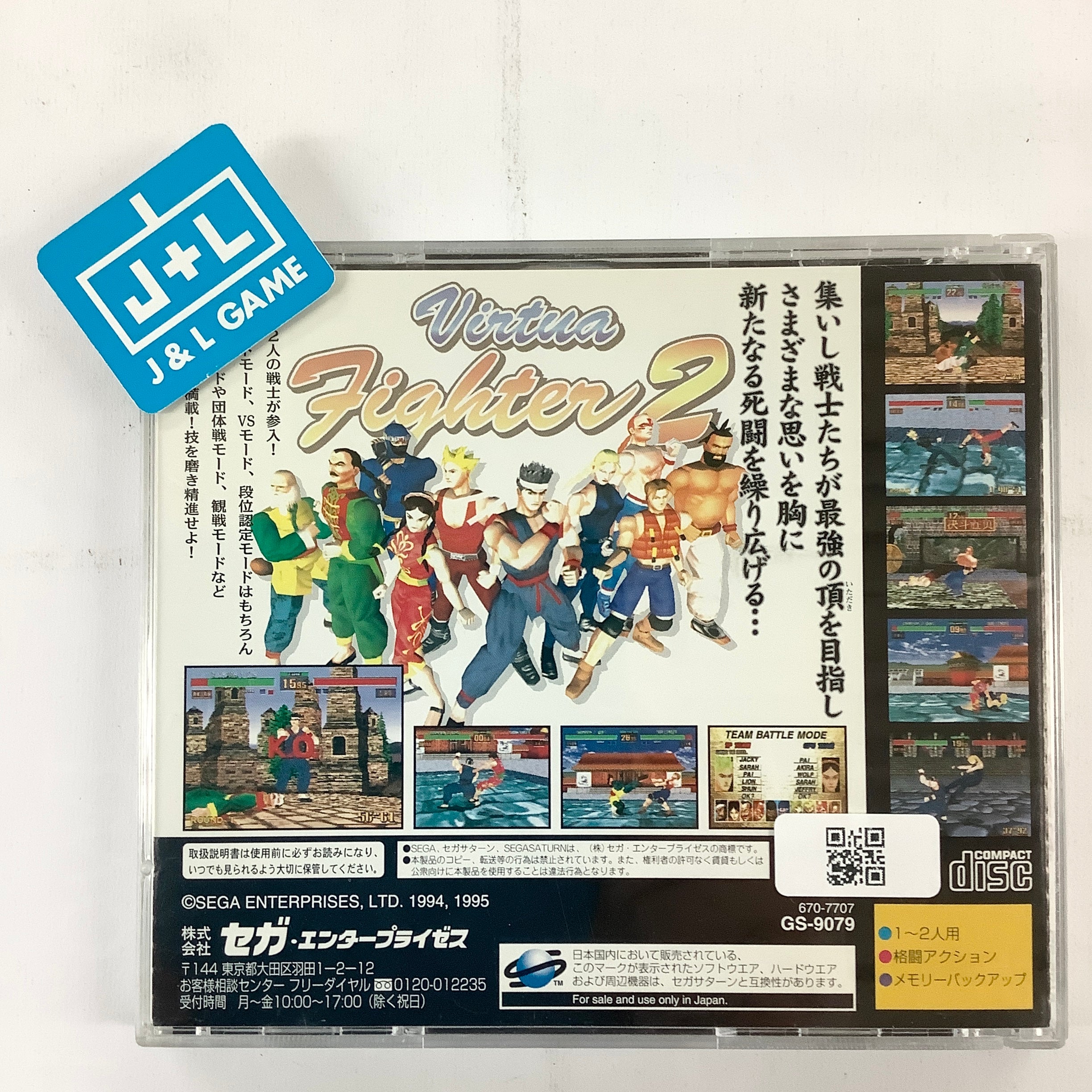 Virtua Fighter 2 - (SS) SEGA Saturn [Pre-Owned] (Japanese Import) Video Games Sega   