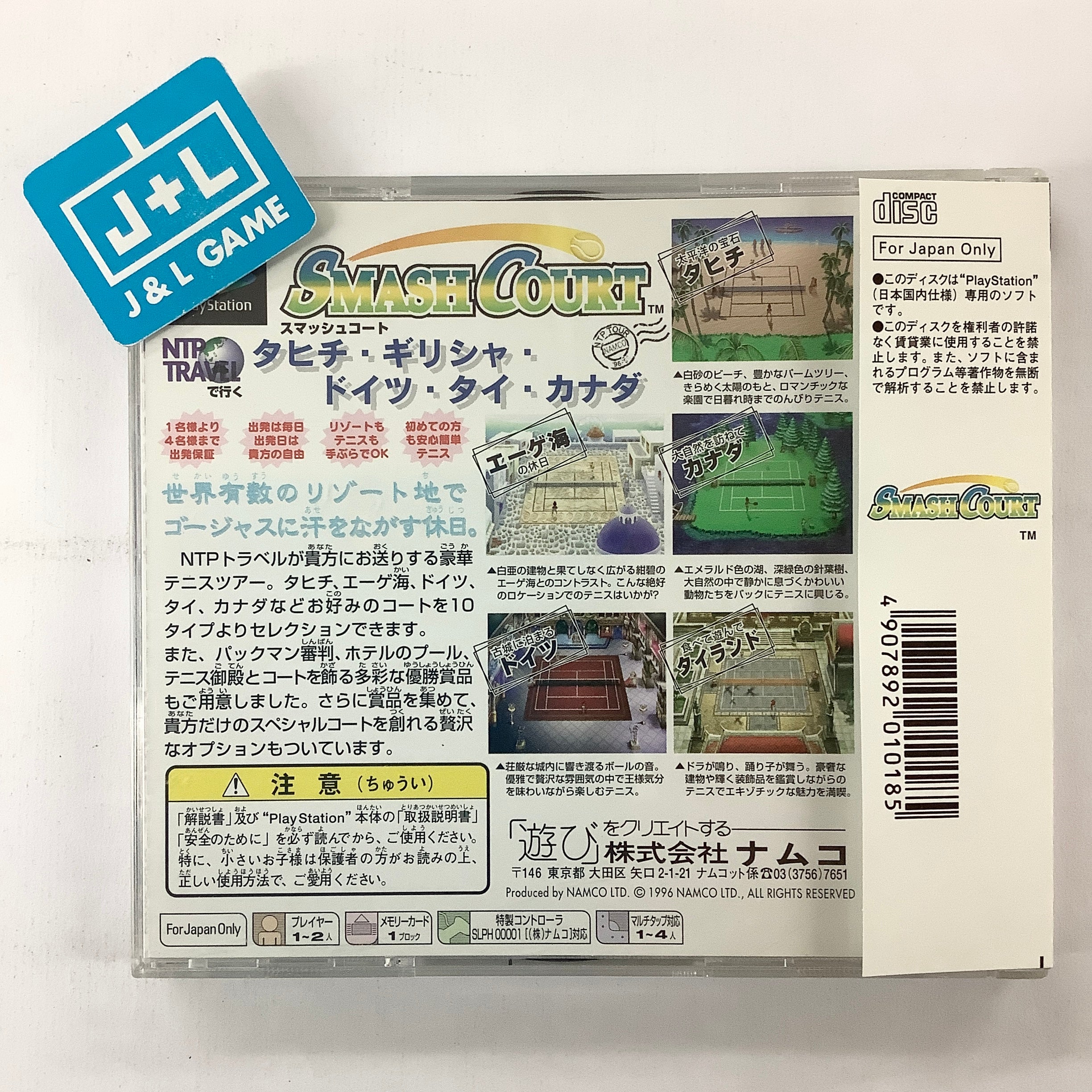 Smash Court - (PS1) PlayStation 1 (Japanese Import) [Pre-Owned] Video Games Namco   