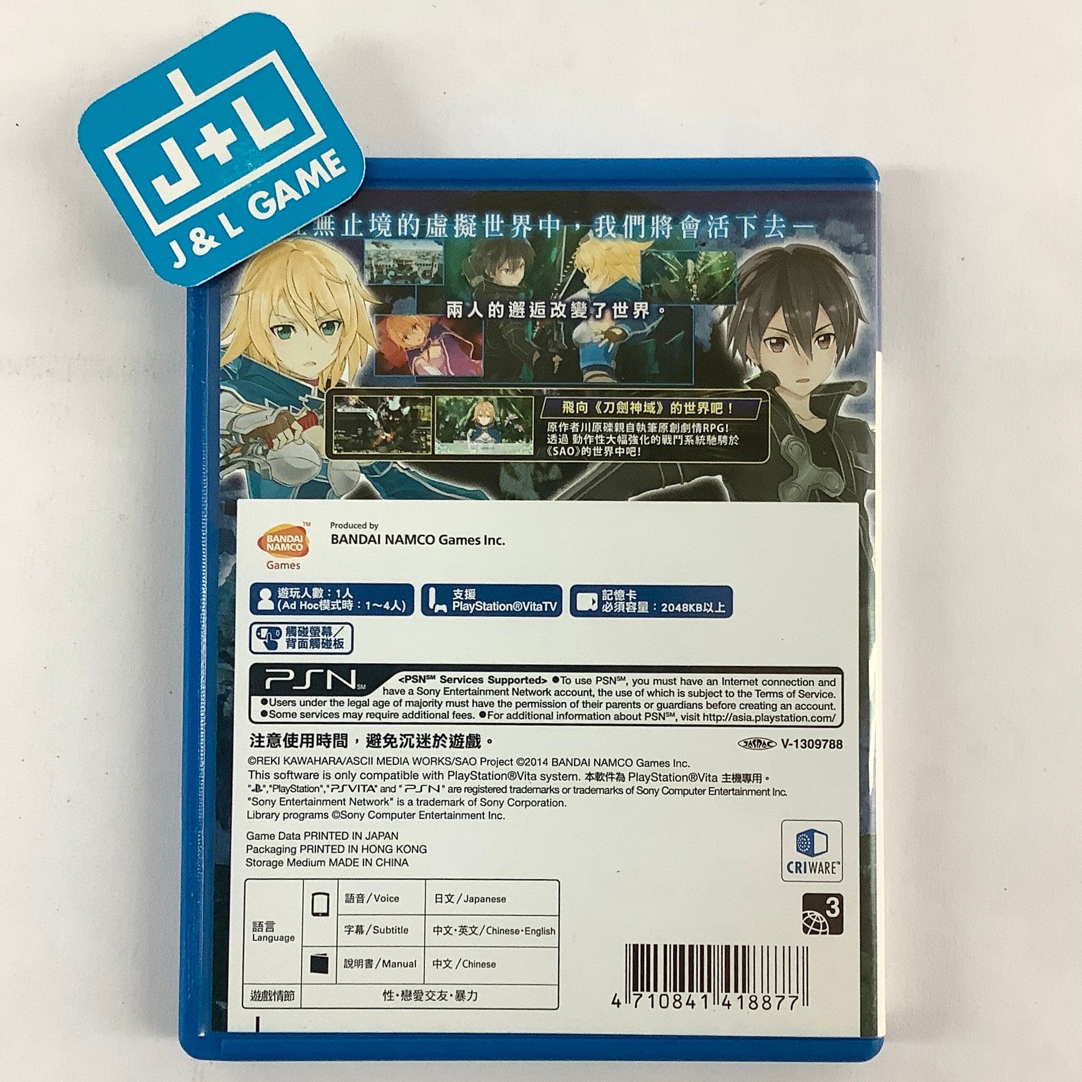 Sword Art Online: Hollow Fragment (English + Chinese Subs) - (PSV) PlayStation Vita [Pre-Owned] (Asia Import) Video Games Bandai Namco Games   