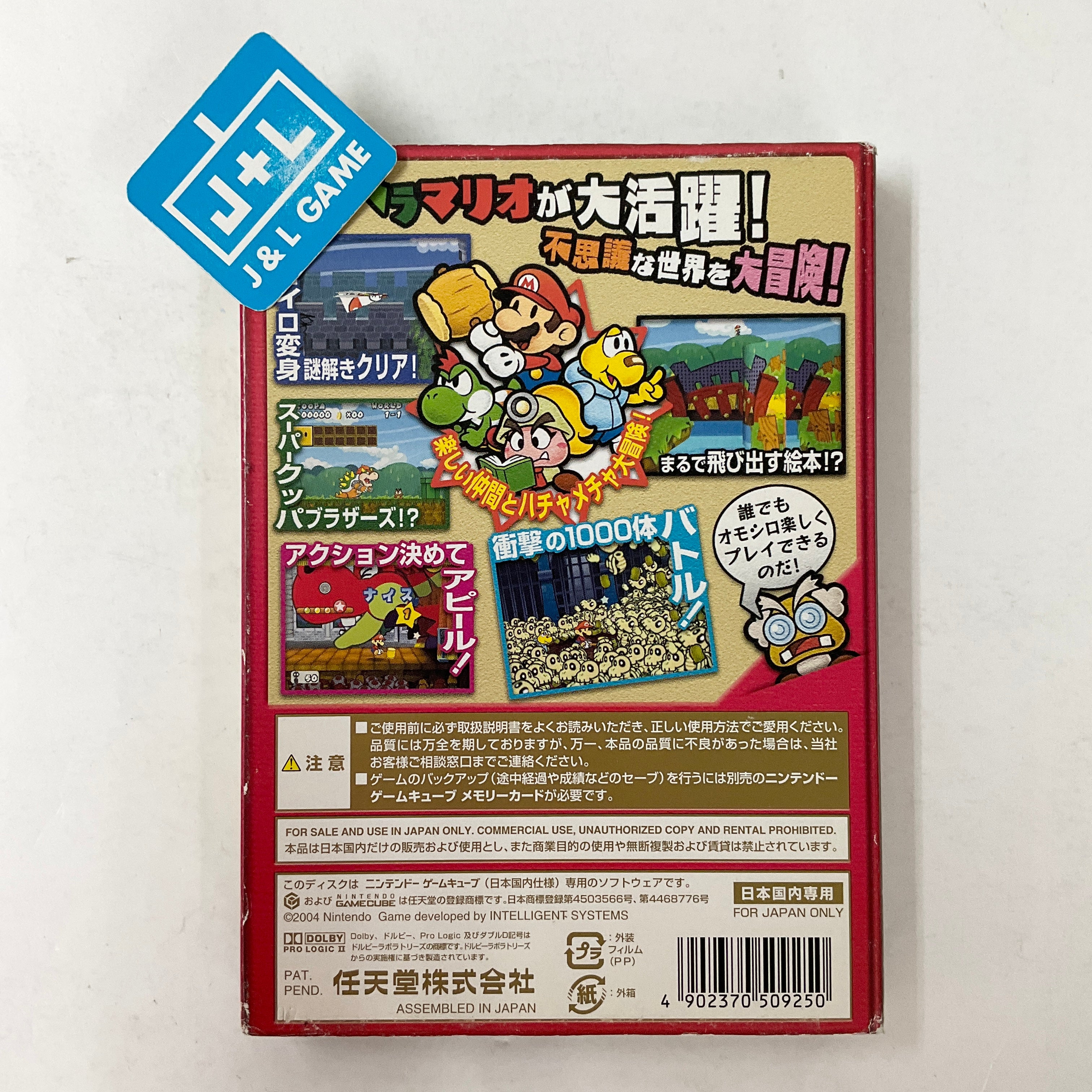 Paper Mario RPG - (GC) GameCube [Pre-Owned] (Japanese Import) Video Games Nintendo   